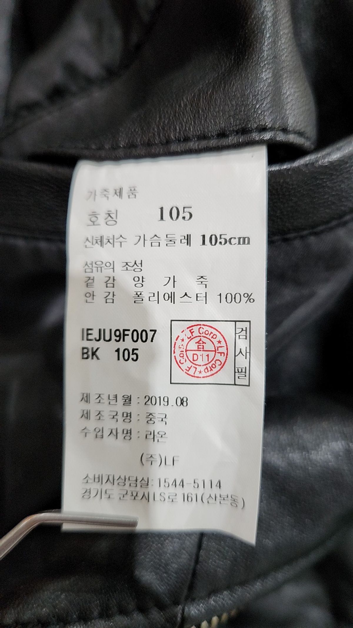 일꼬르소(IL CORSO) 레더/라이더스 재킷 105