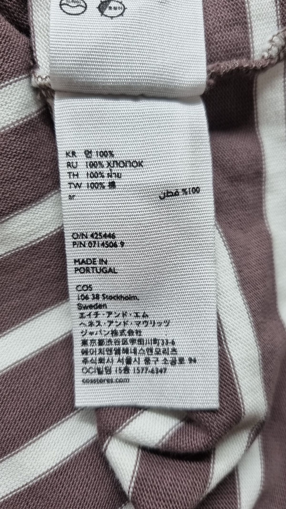 코스(COS) 반소매 티셔츠 S