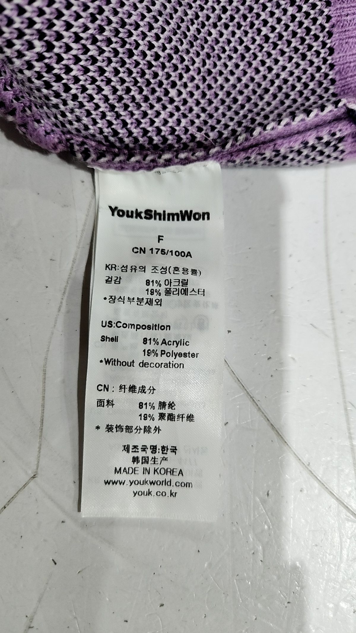 육심원(YOUK SHIM WON) 카디건 FREE