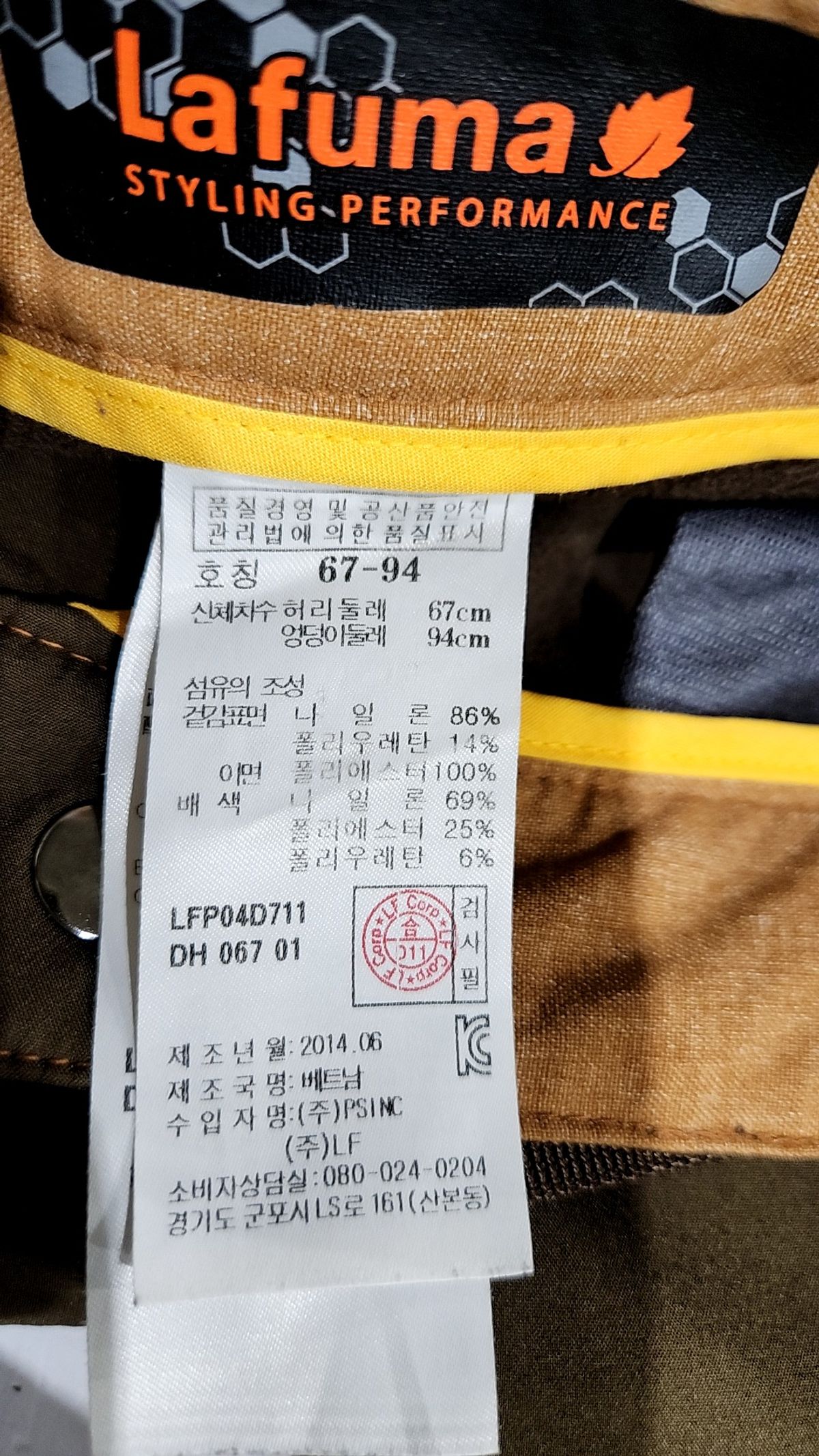 라푸마(LAFUMA) 기타 바지 67