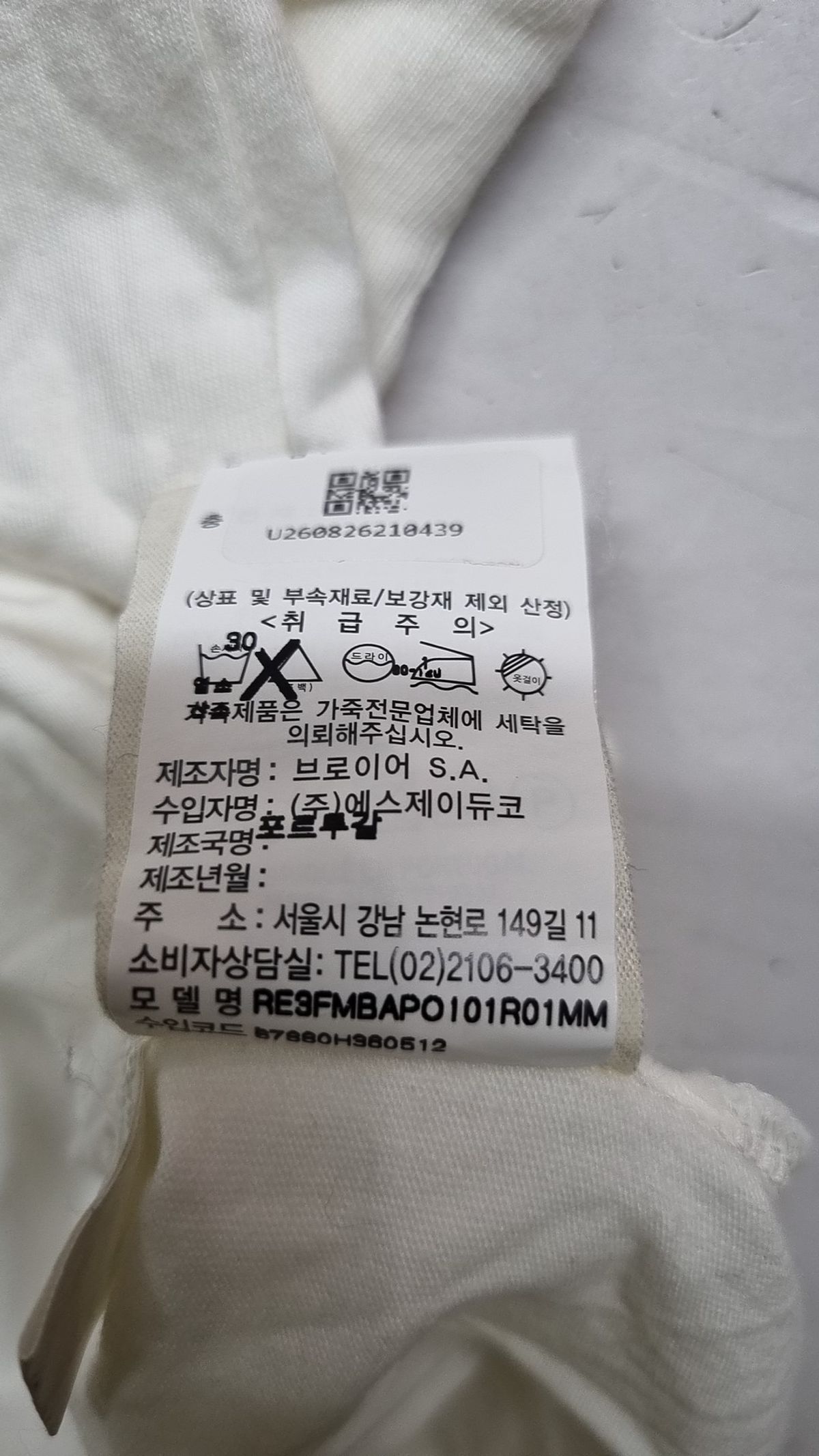 브로이어(BREUER) 피케/카라 티셔츠 M