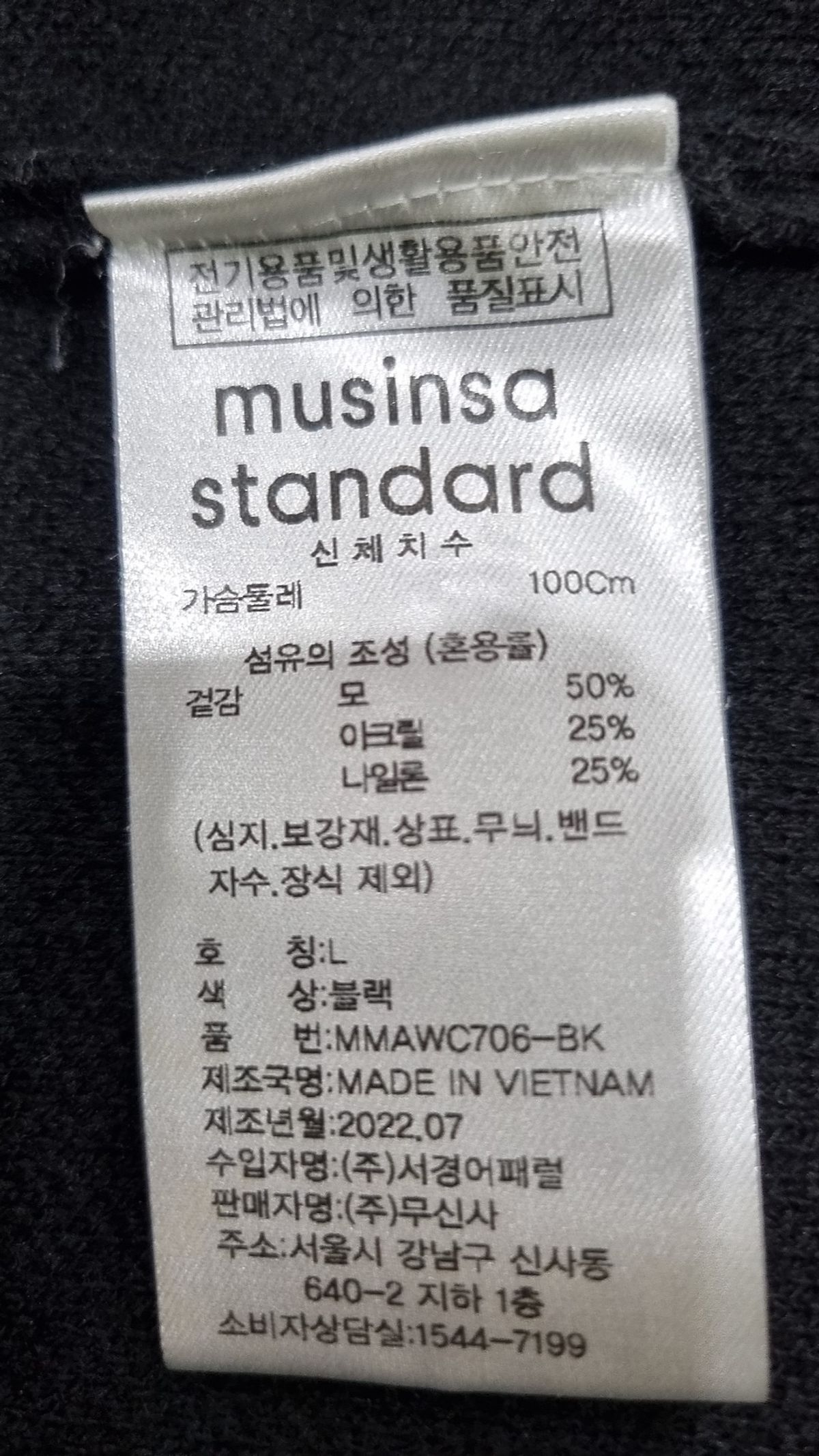 무신사 스탠다드(MUSINSA STANDARD) 카디건 L