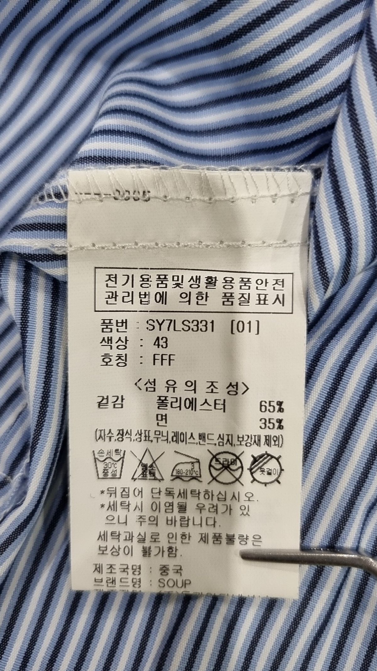 숲(SOUP) 캐주얼 셔츠 FREE