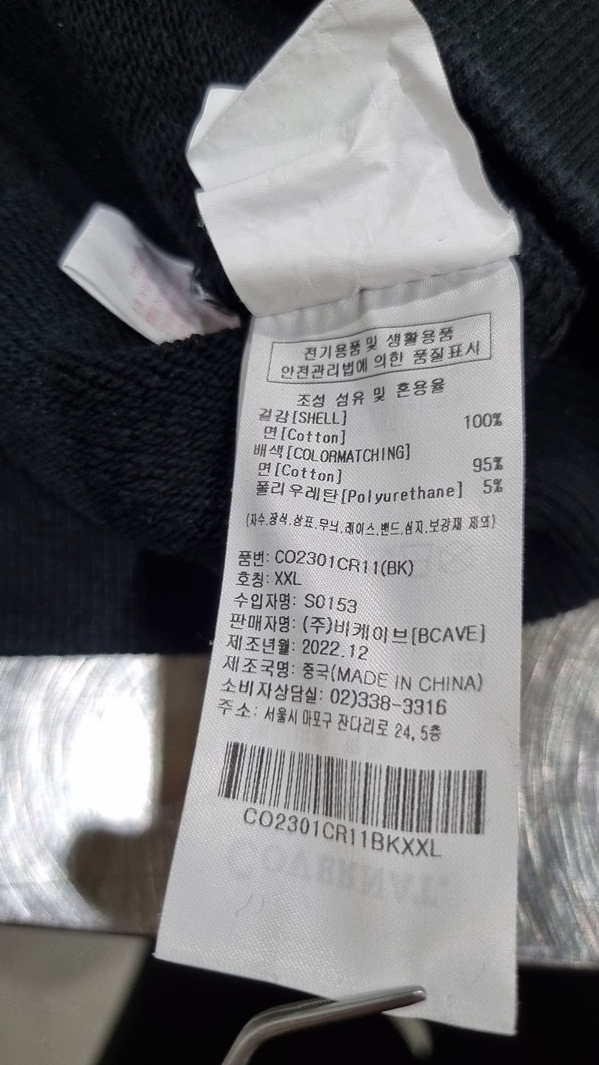 커버낫(COVERNAT) 기타 상의 XXL