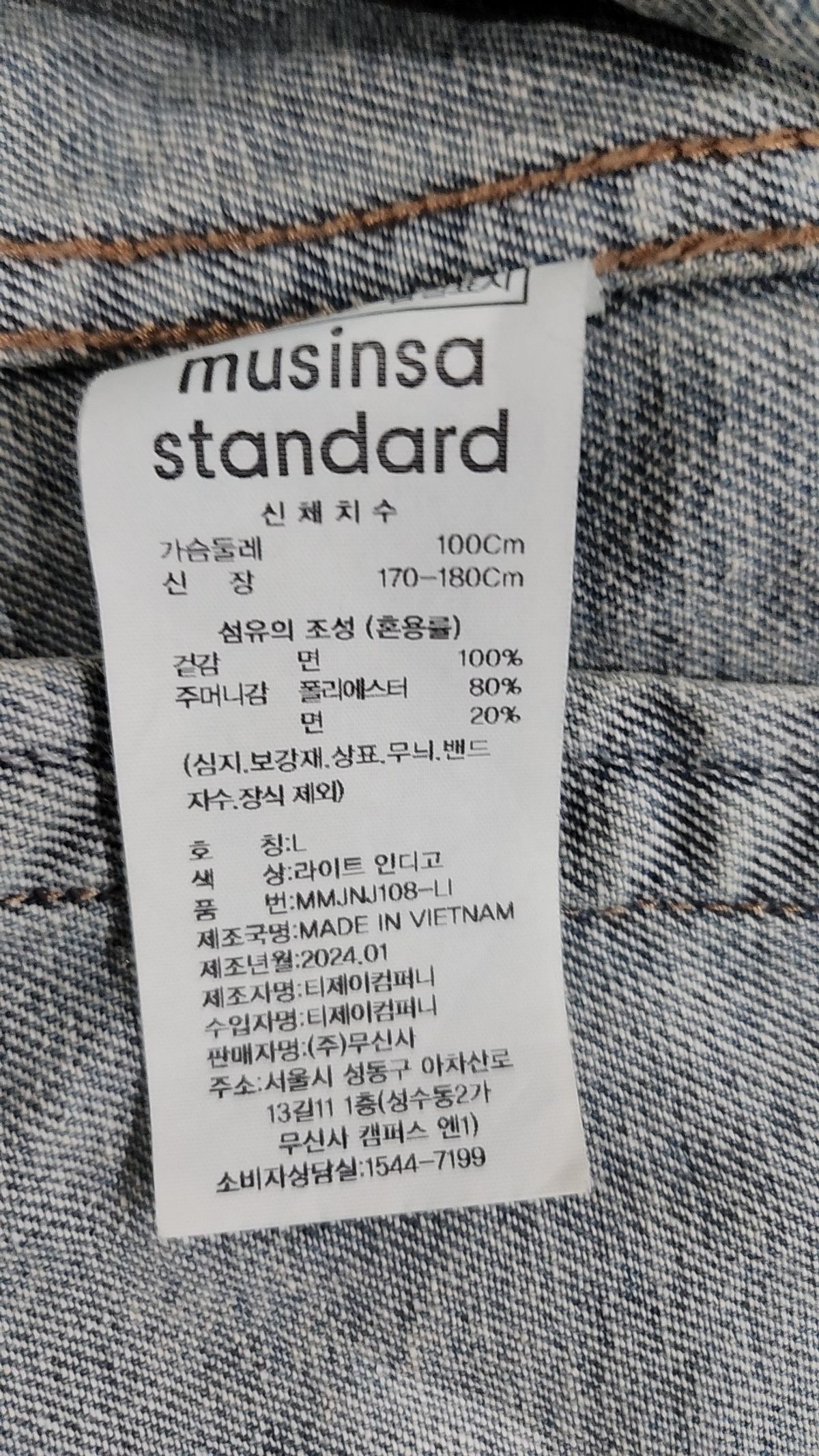 무신사 스탠다드(MUSINSA STANDARD) 데님/트러커 재킷 L