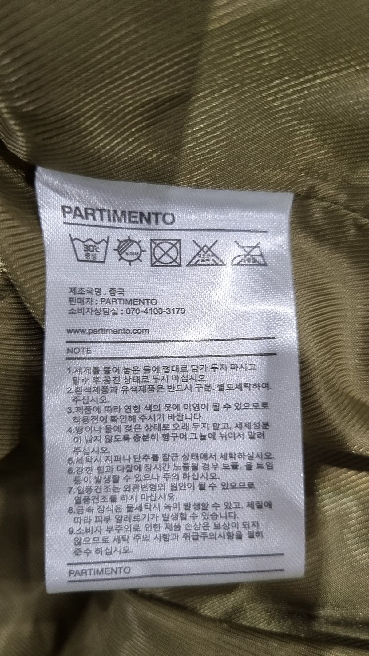 파르티멘토(PARTIMENTO) 기타 점퍼/재킷 M