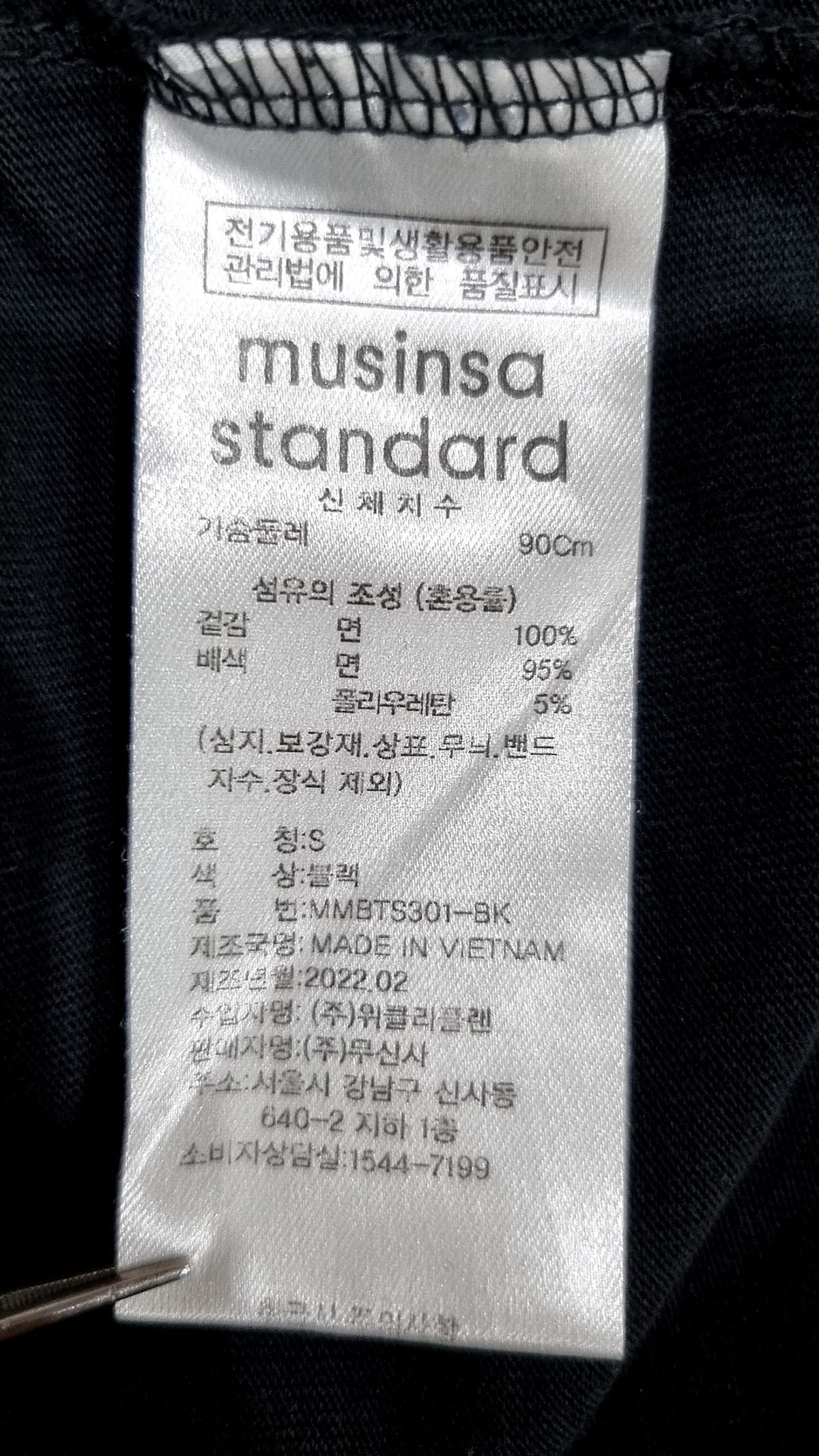 무신사 스탠다드(MUSINSA STANDARD) 엑스트라 오버사이즈 크루 넥 티셔츠 [블랙] S
