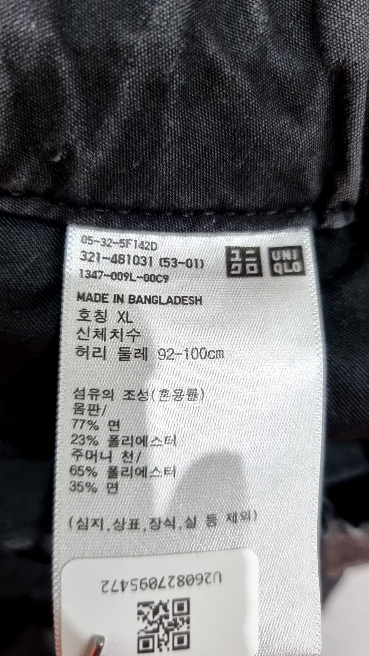 유니클로(UNIQLO) 코튼 팬츠 XL