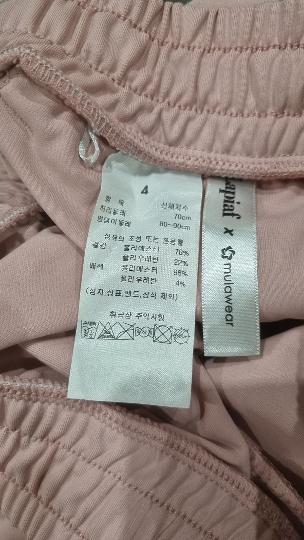라삐아프 x 뮬라웨어(Lapiaf x mulawear) 조거 팬츠 4