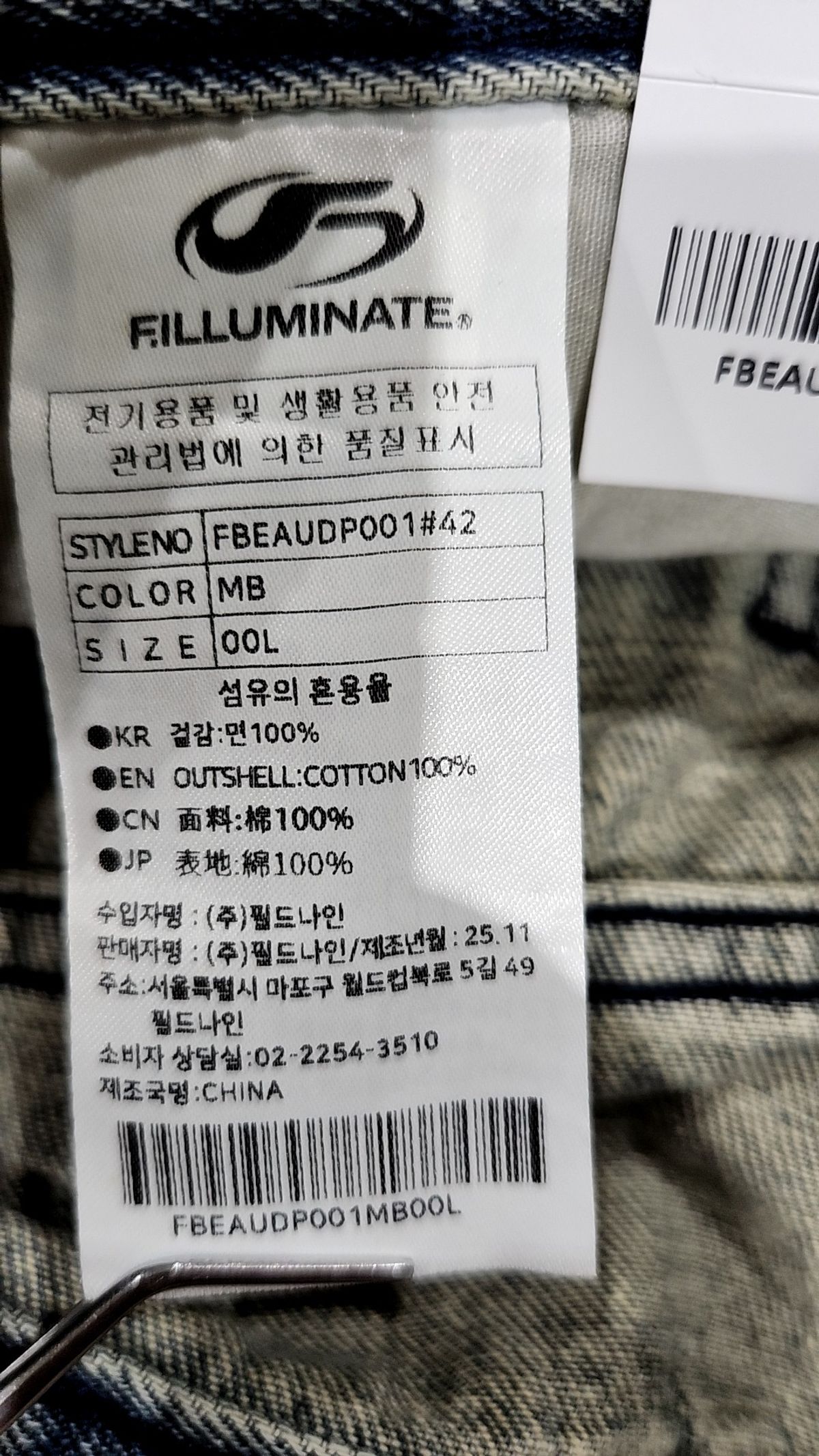 필루미네이트 블랙(FILLUMINATE BLACK) 청/데님 팬츠 L