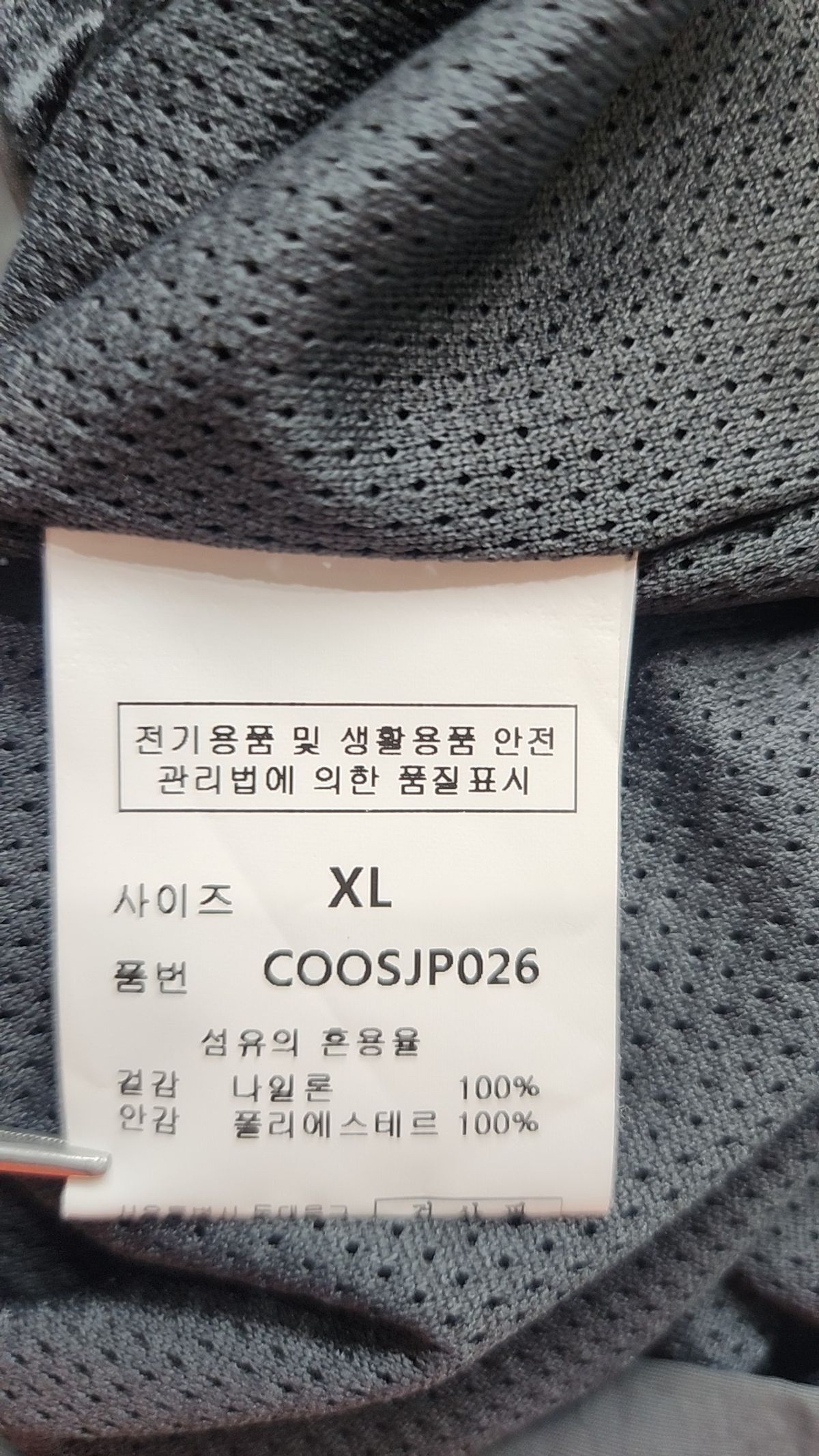 세컨모놀로그(SECONDMONO) 사파리/헌팅 재킷 XL