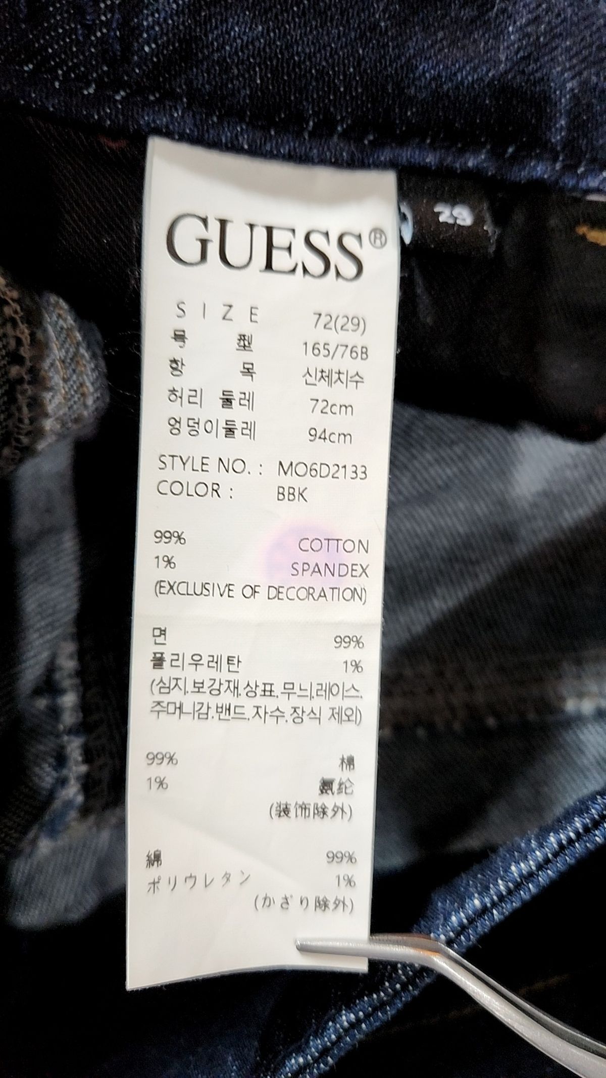 게스(GUESS) 유니 원워시 카펜터 뉴 와이드 MO6D2133 29