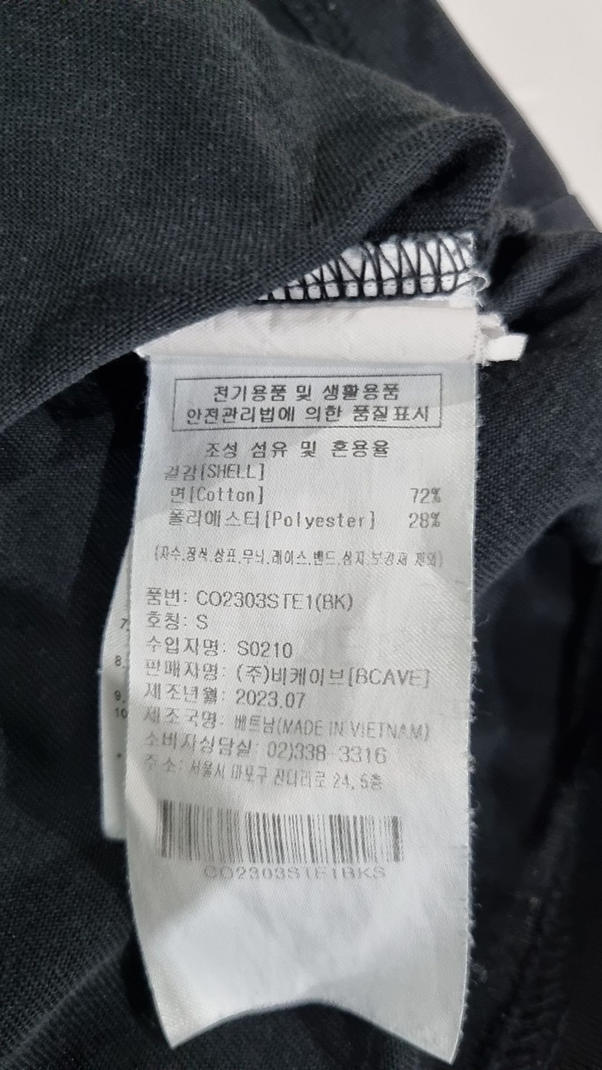 커버낫(COVERNAT) 반소매 티셔츠 S