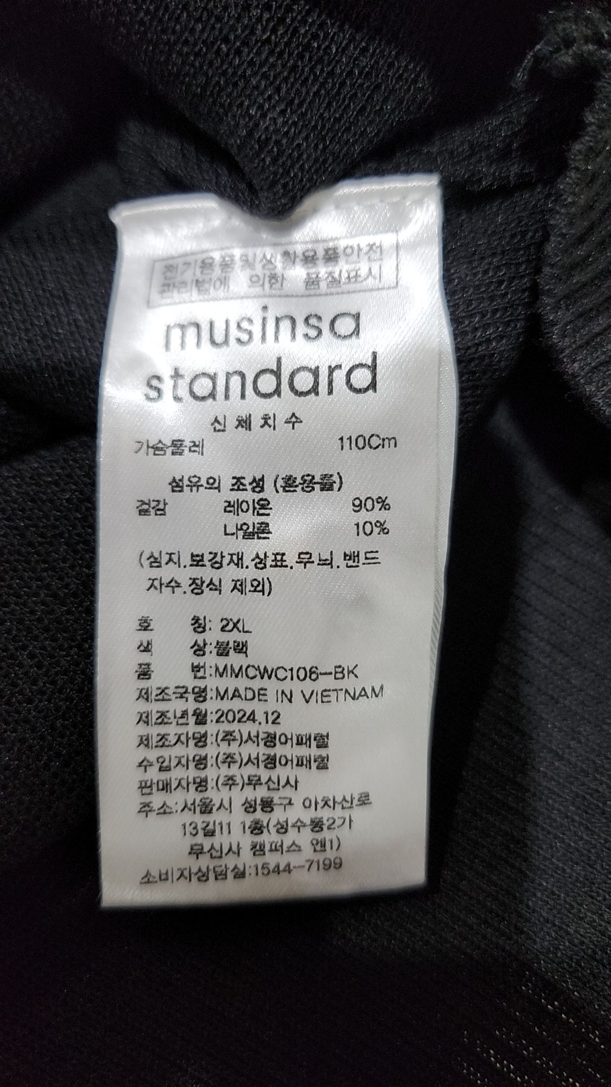 무신사 스탠다드(MUSINSA STANDARD) 카디건 XXL