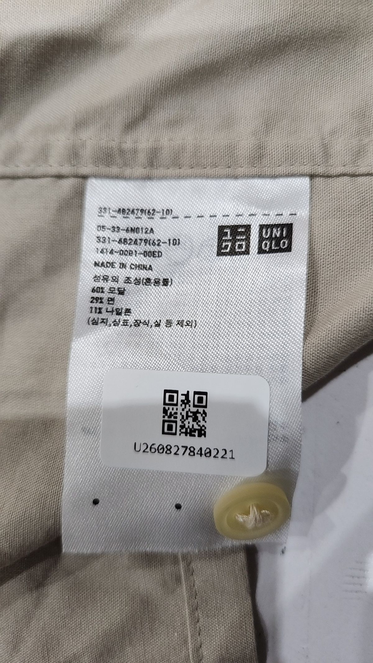 유니클로(UNIQLO) 캐주얼 셔츠 XL