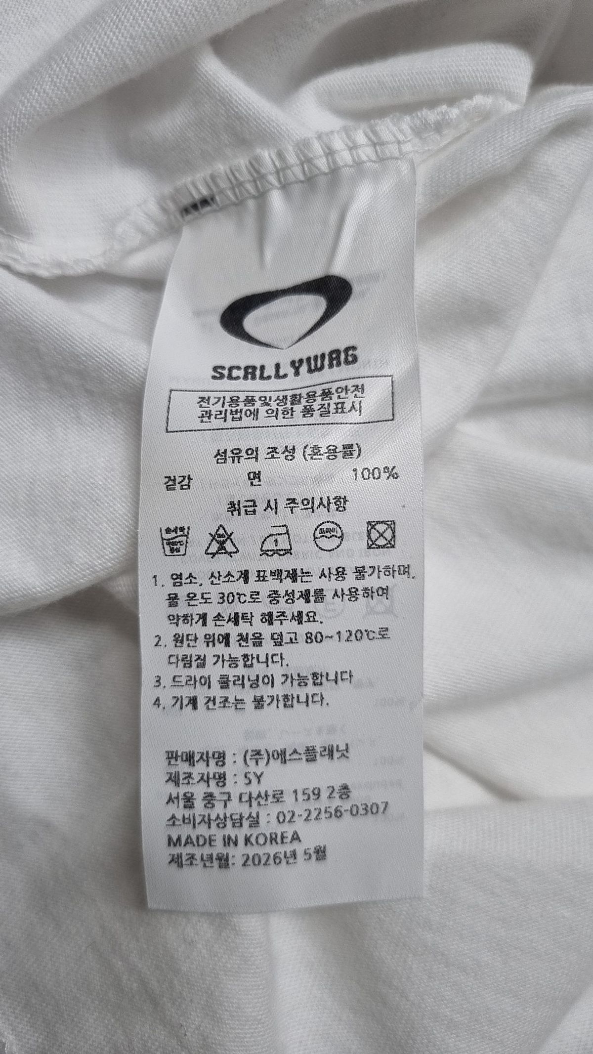 스켈리웩(SCALLYWAG) 반소매 티셔츠 L