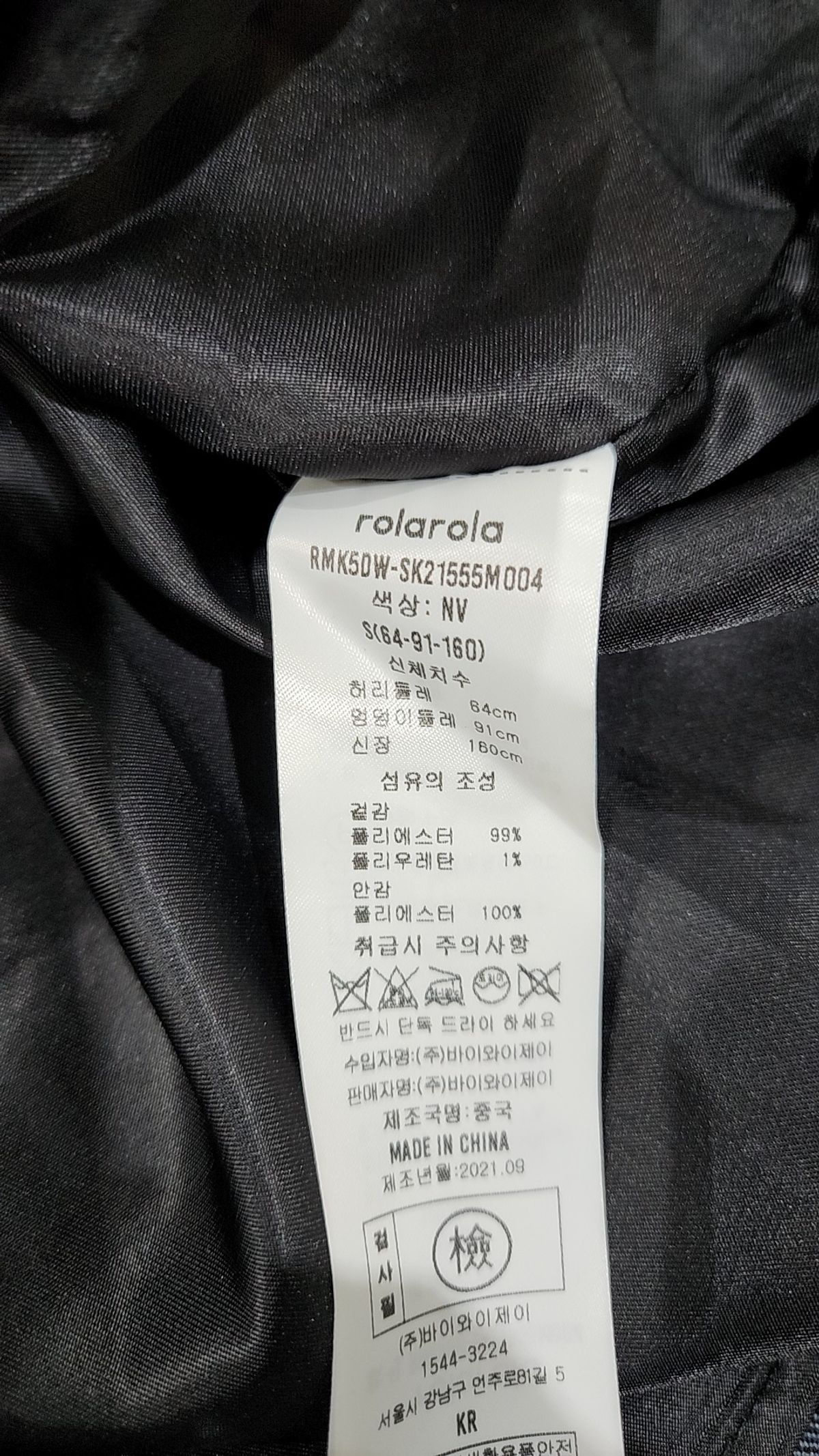 로라로라(ROLAROLA) 미니스커트 S
