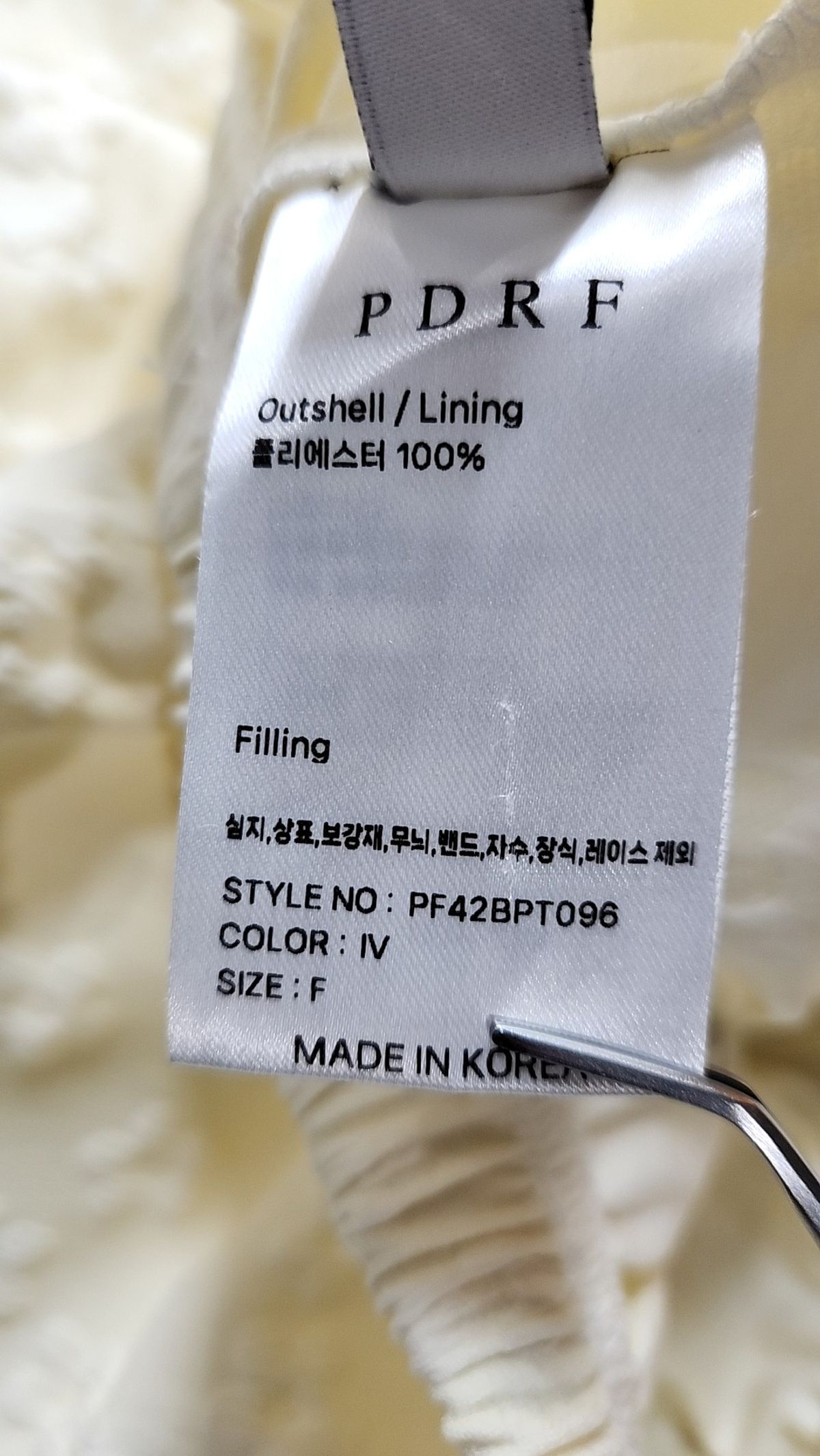 판도라핏(PANDORAFIT) 트레이닝 팬츠 F