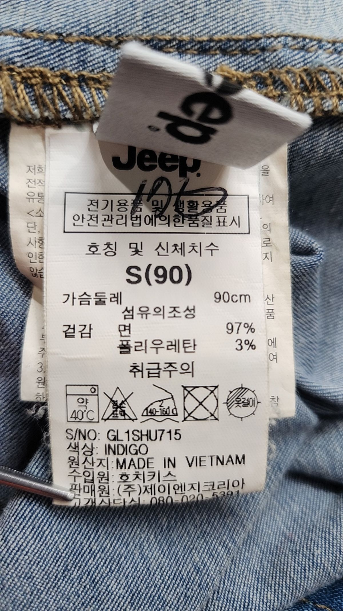 지프(JEEP) 캐주얼 셔츠 90