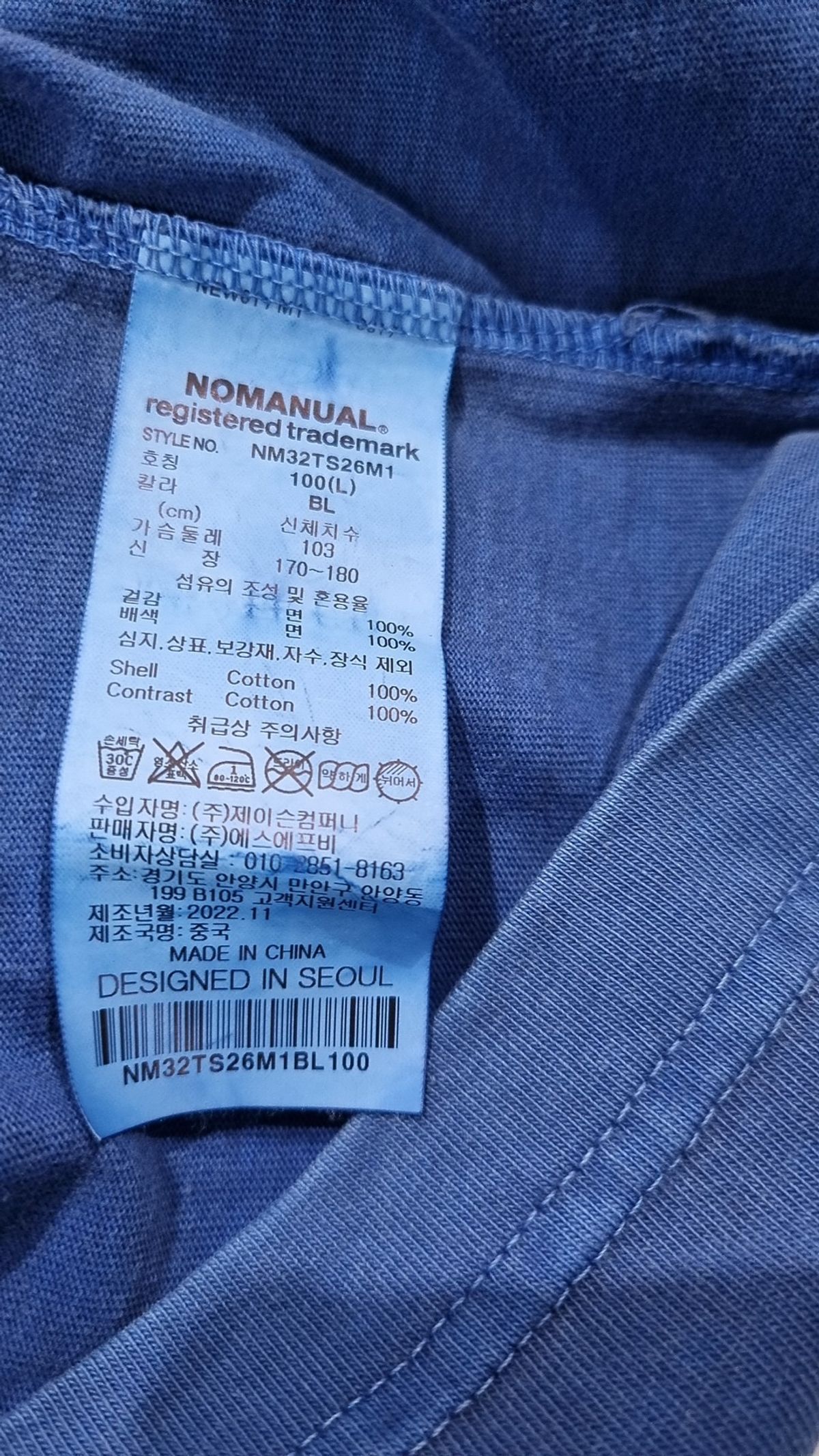 노매뉴얼(NOMANUAL) P.DYED BOX T-SHIRT - BLUE 100
