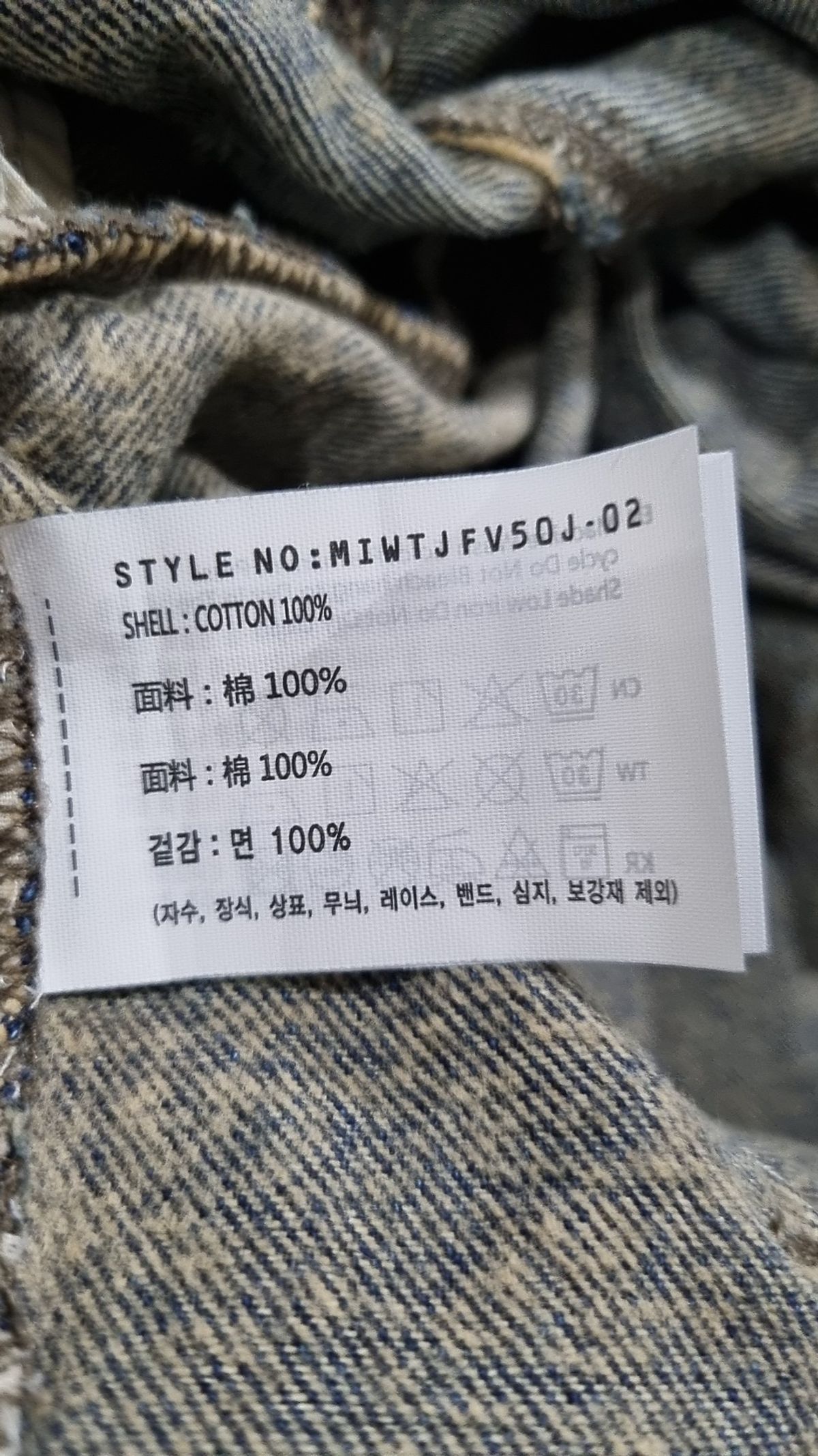 미쏘(MIXXO) 청/데님 팬츠 M