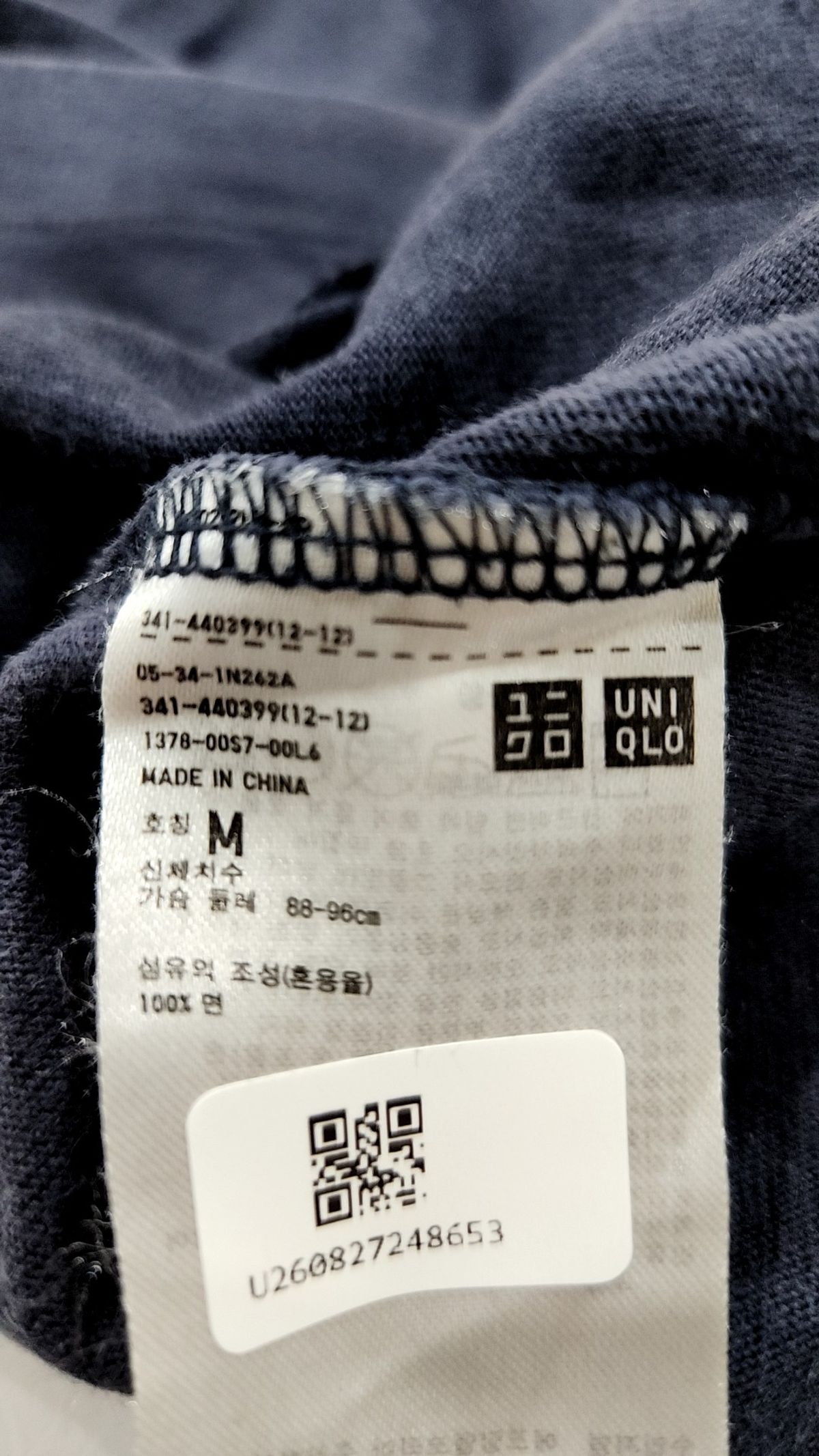 유니클로 x JW 앤더슨(UNIQLO x JW ANDERSON) 반소매 티셔츠 M
