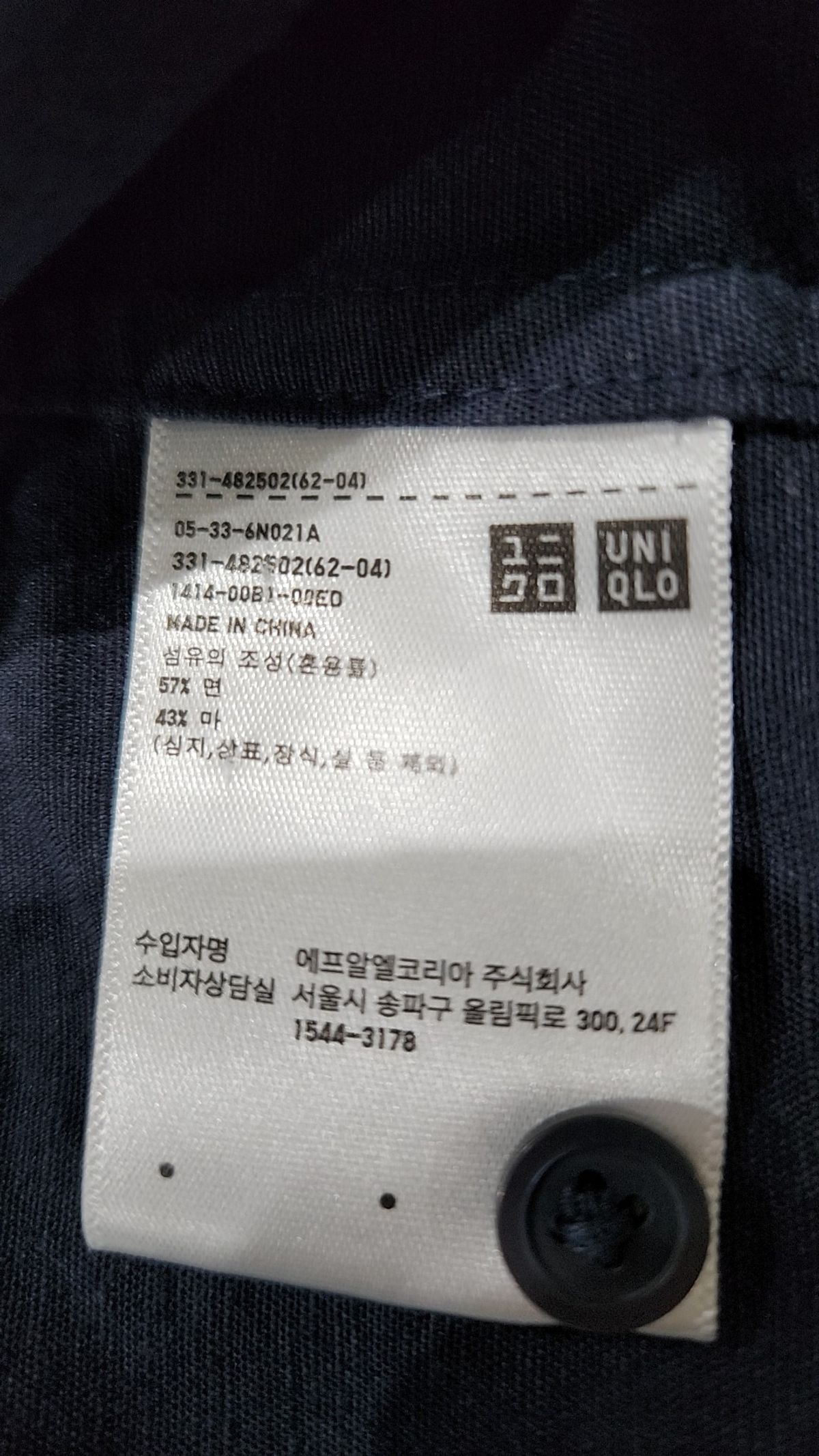 유니클로(UNIQLO) 캐주얼 셔츠 XL