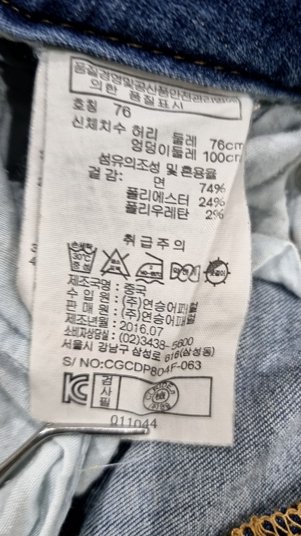 클라이드앤(CLRIDEN) 청/데님 팬츠 76