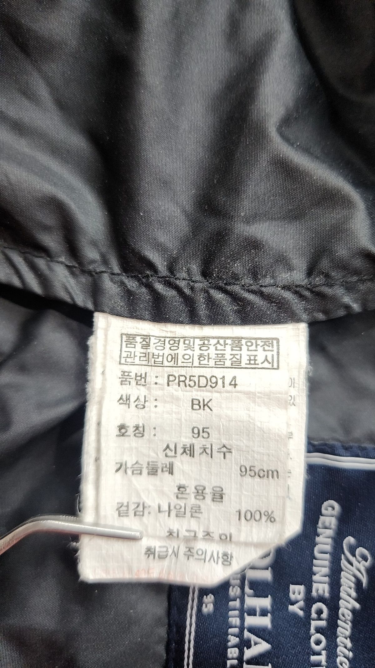 폴햄(POLHAM) 나일론/코치 재킷 95