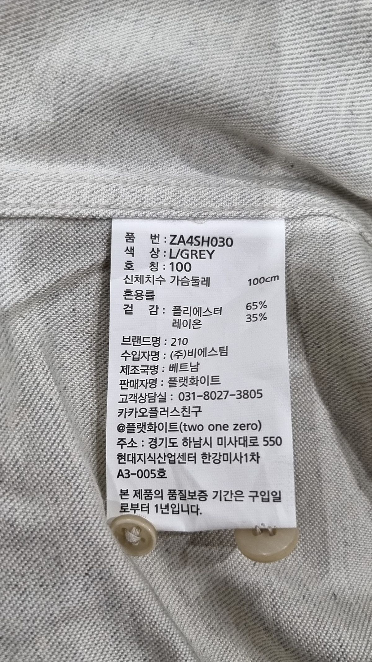 210에디트(210EDIT) 남성 겨울 기모 플란넬 셔츠_ZA4SH030_LGR L