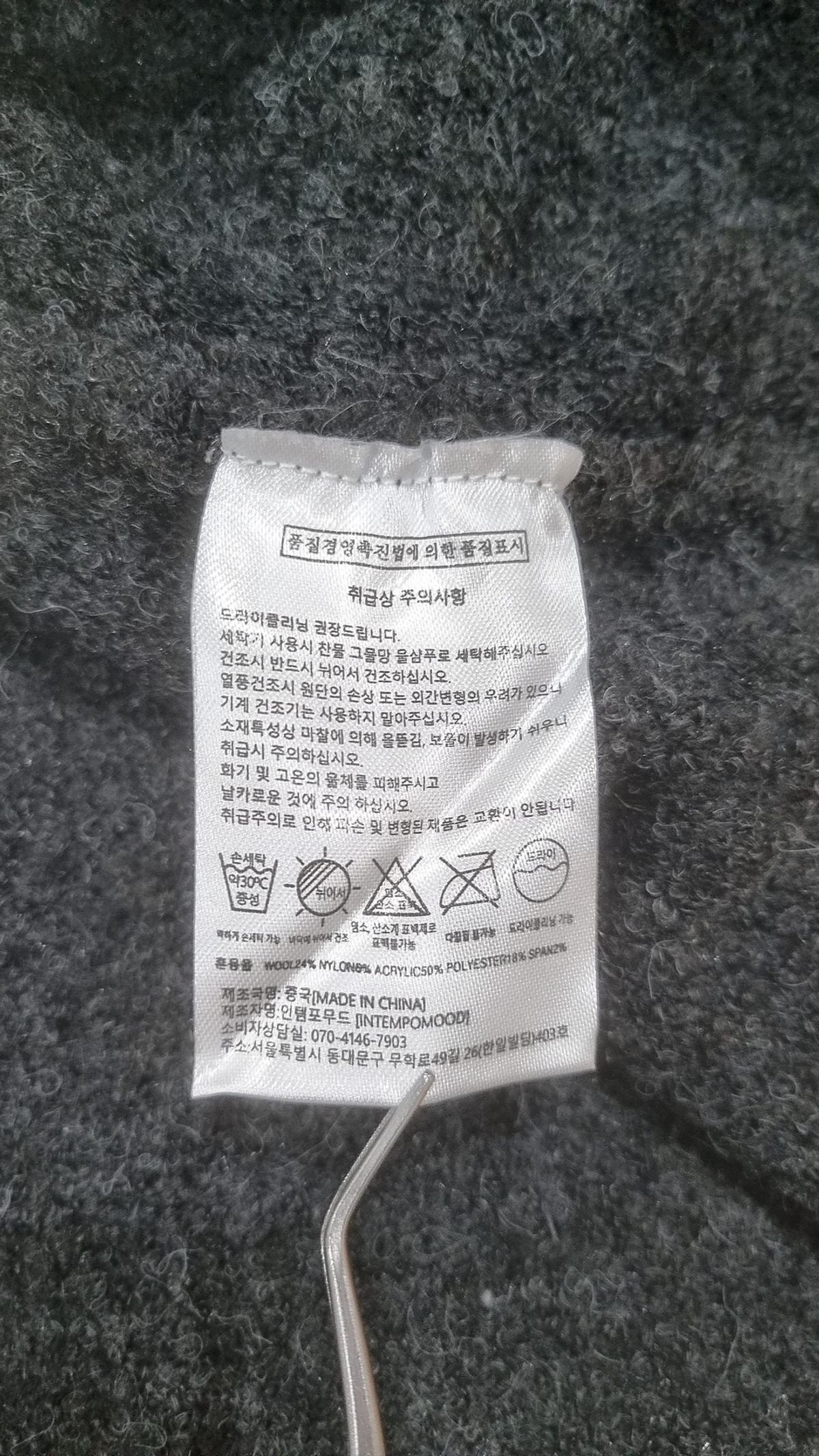 인템포무드(INTEMPOMOOD) 니트/스웨터 M
