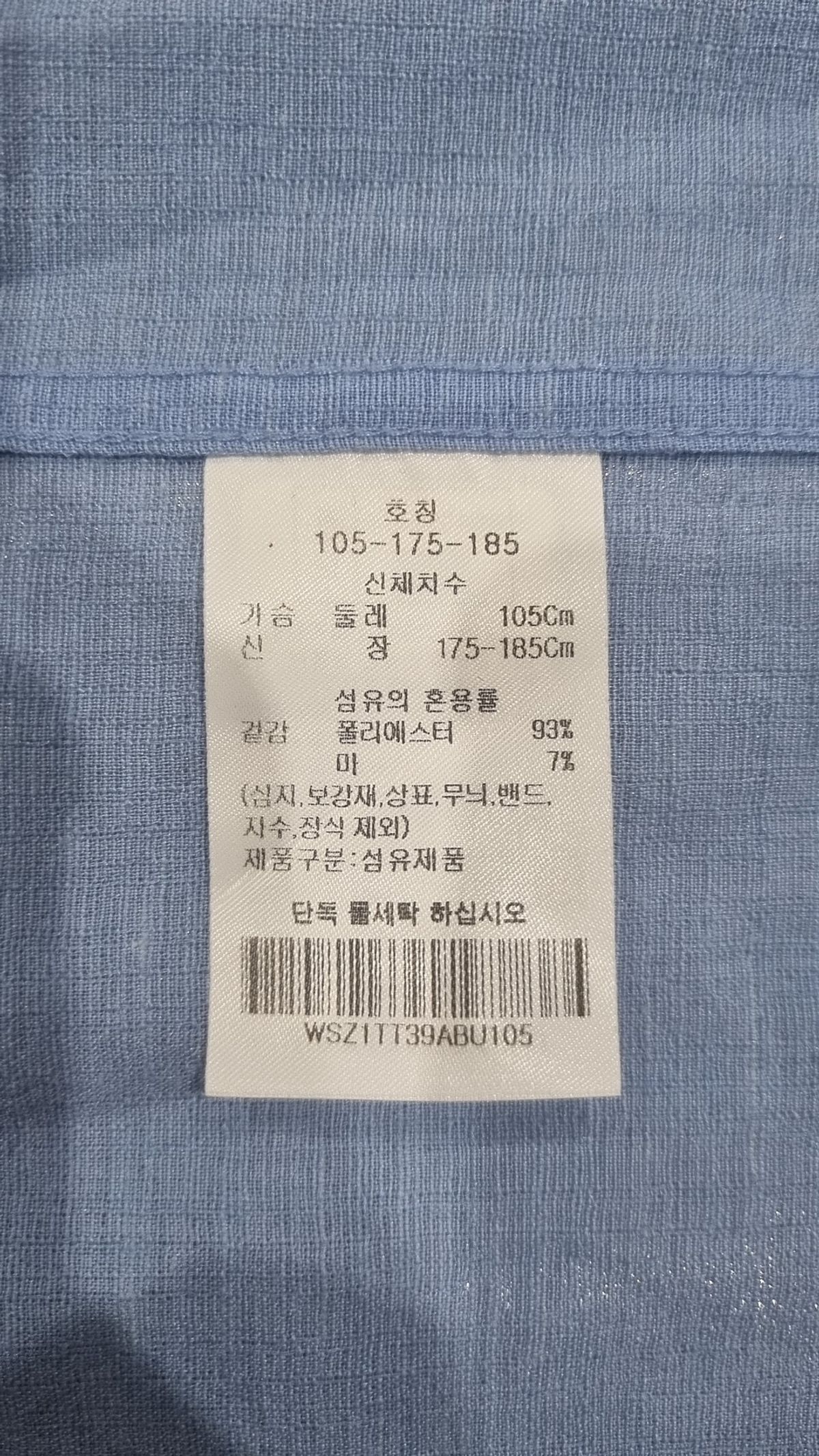 바쏘(BASSO) 캐주얼 셔츠 105