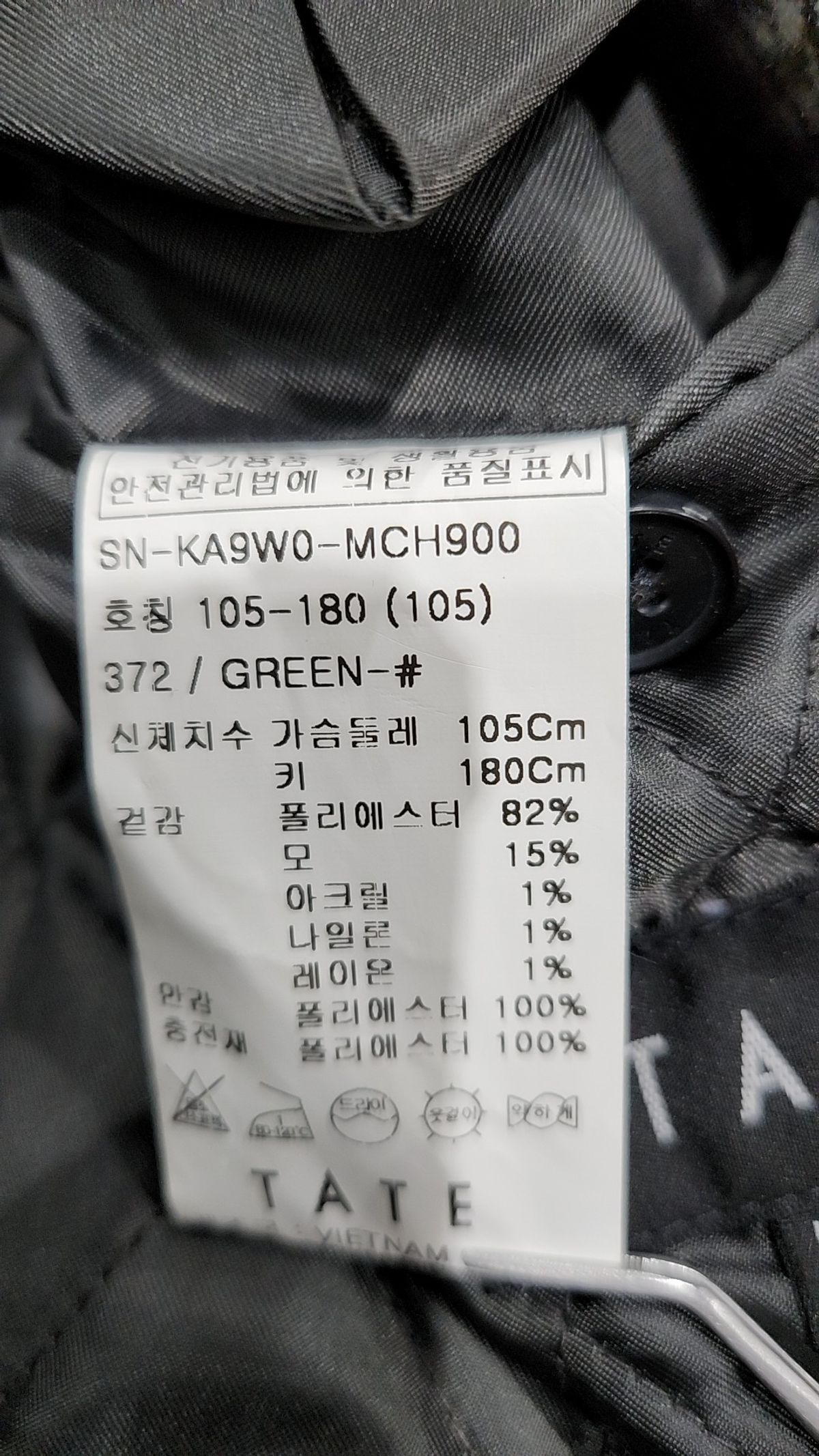 테이트(TATE) 겨울 기타 코트 105