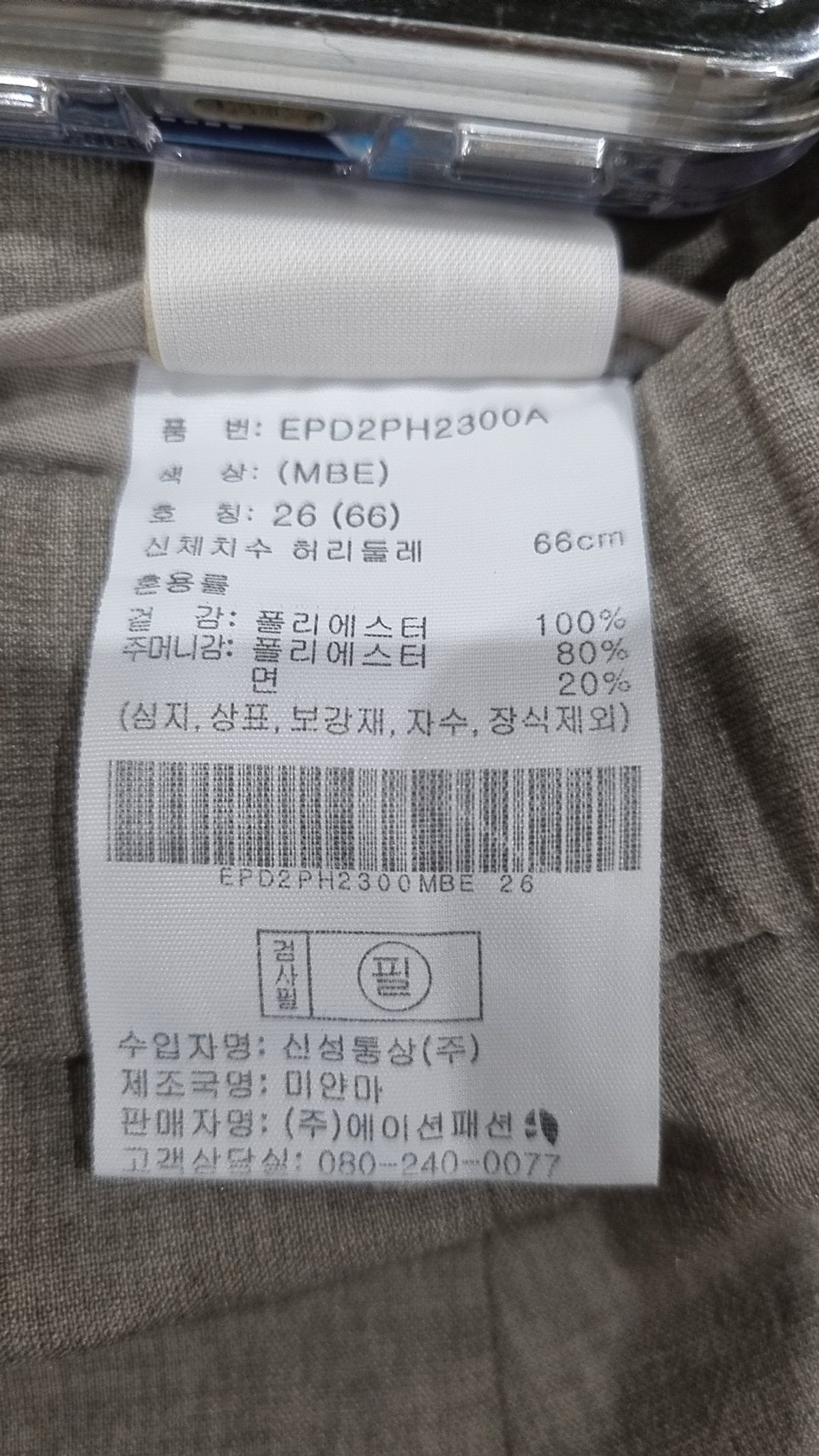 프로젝트엠(PROJECTM) 숏팬츠 26