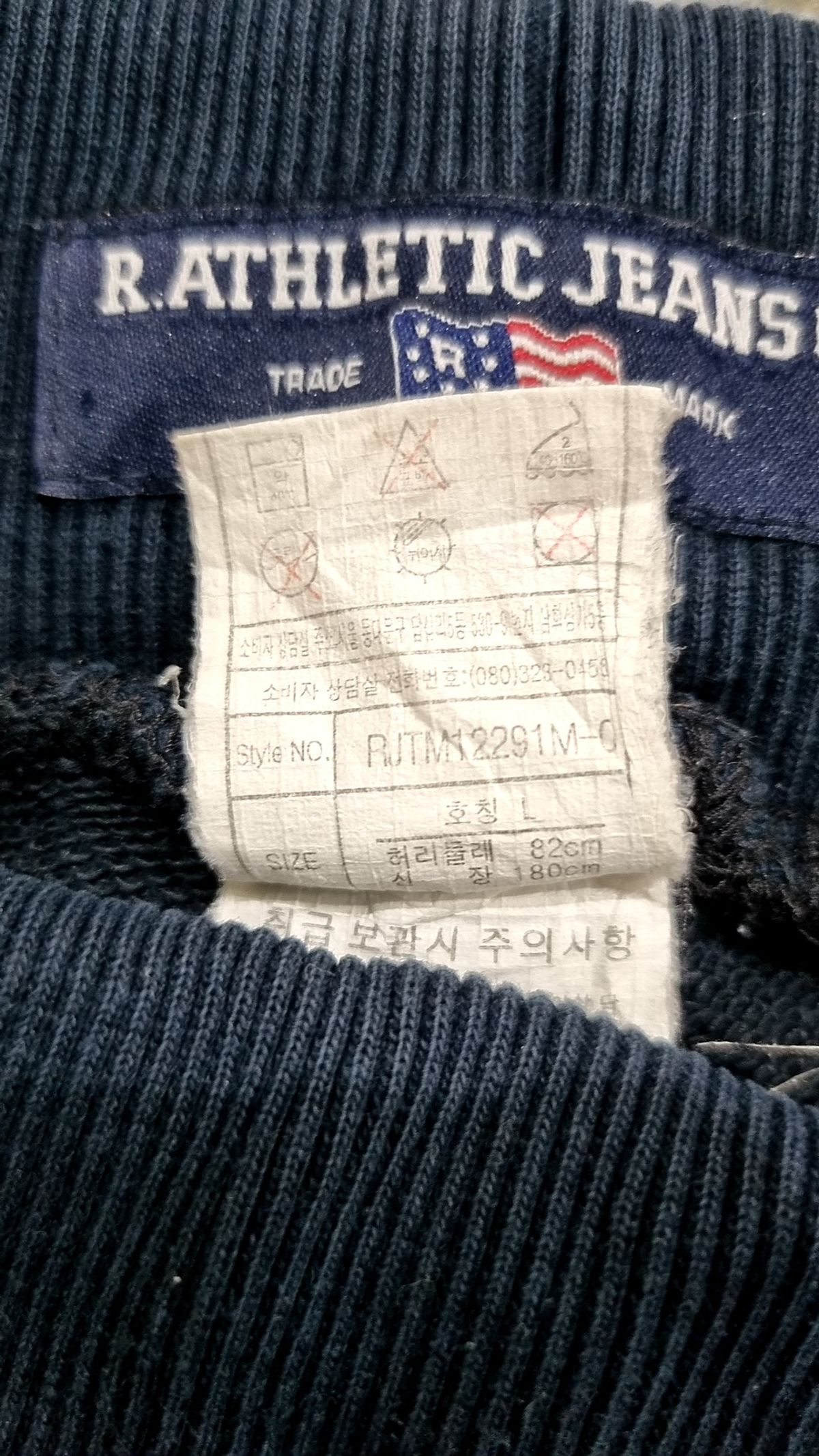 라틀레틱 진(R.ATHLETIC JEANS CO.) 트레이닝 팬츠 L