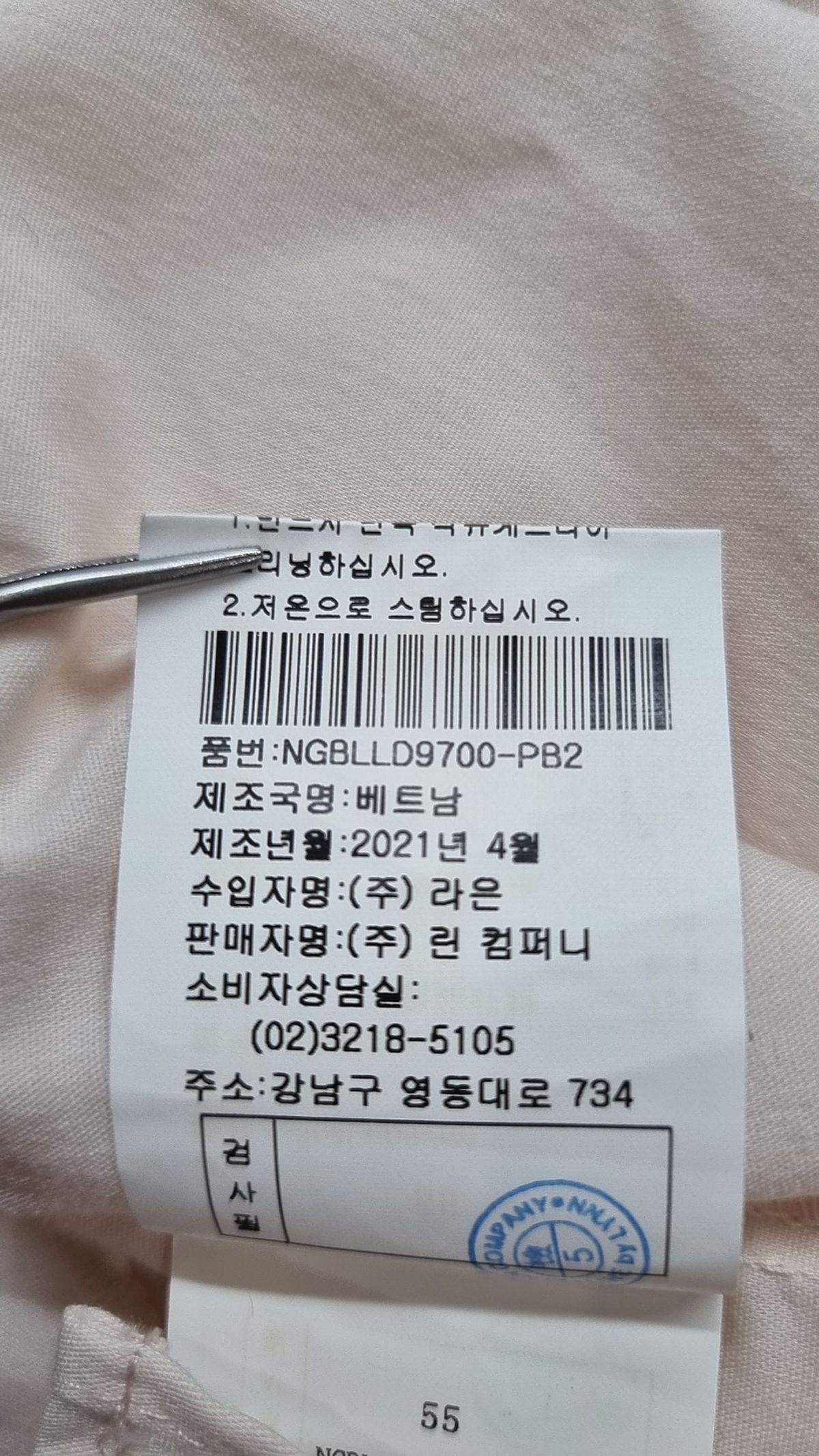 라인(LINE) 캐주얼 셔츠 55