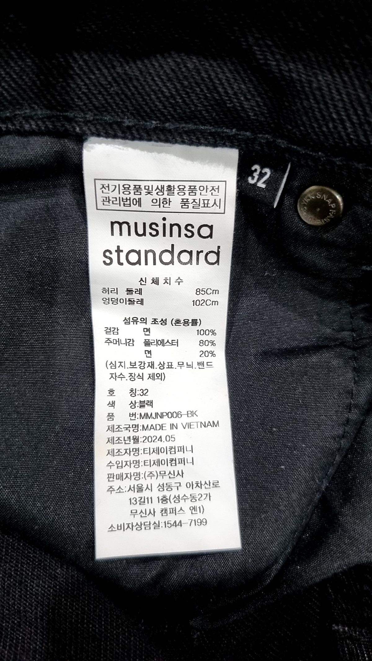 무신사 스탠다드(MUSINSA STANDARD) 청/데님 팬츠 32