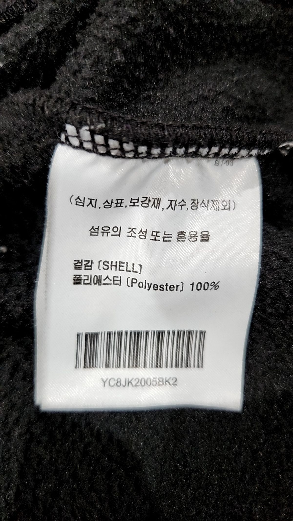 예일(YALE) 플리스 2