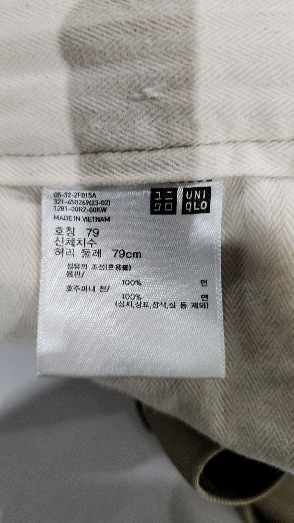 유니클로(UNIQLO) 코튼 팬츠 79