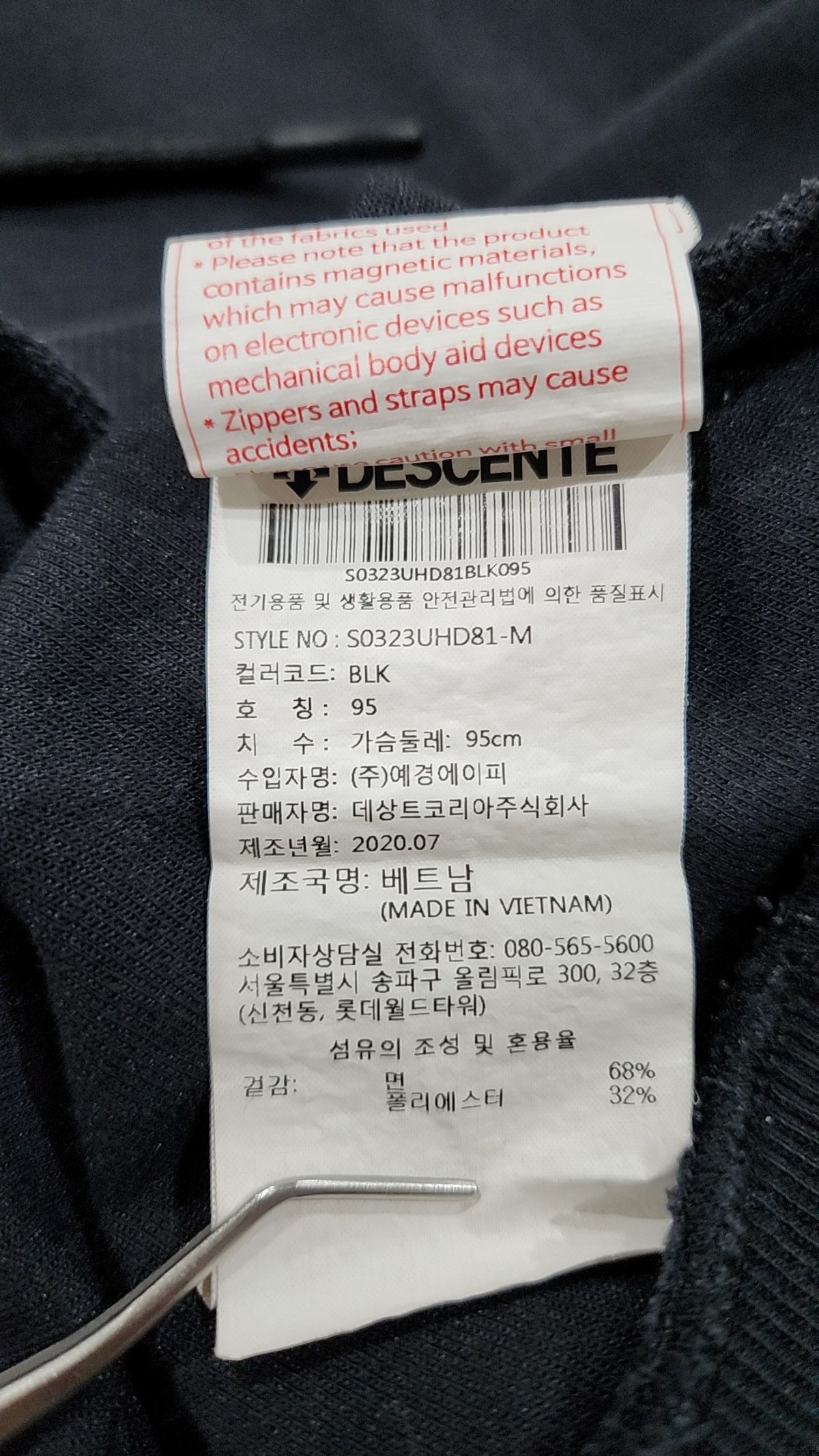 데상트(DESCENTE) 후드 티셔츠 95