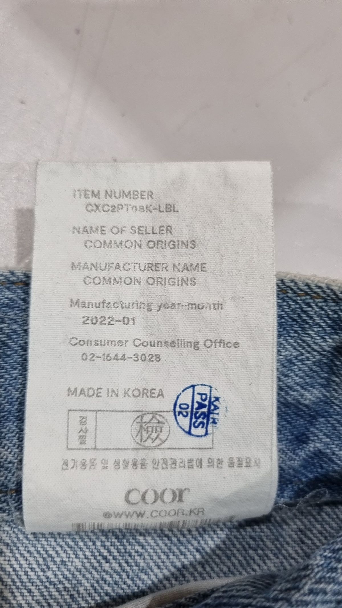 쿠어(COOR) 청/데님 팬츠 S