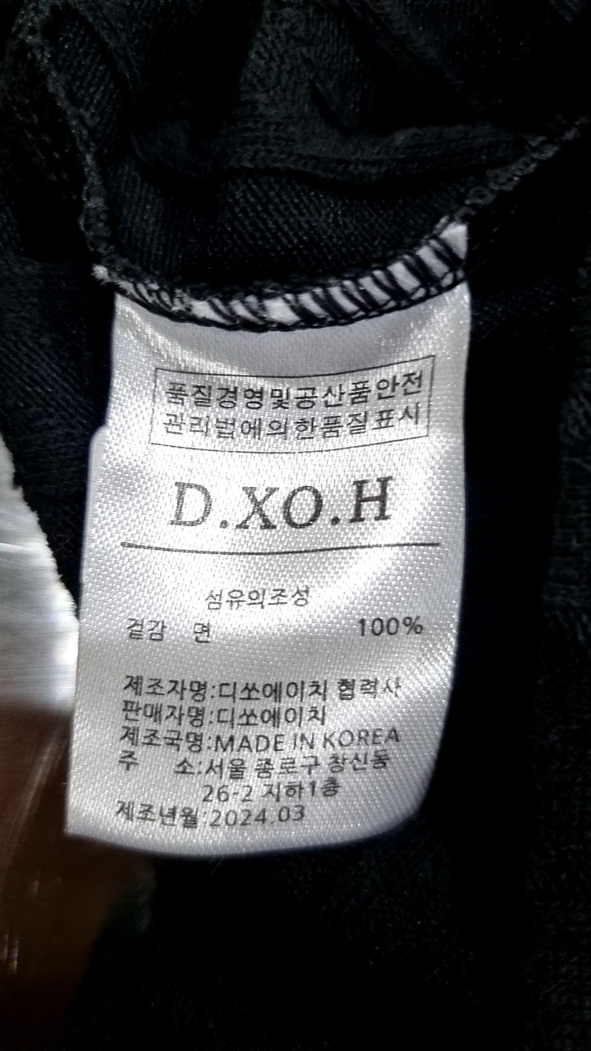 디쏘에이치(D.XO.H) 나시/민소매 티셔츠 XS