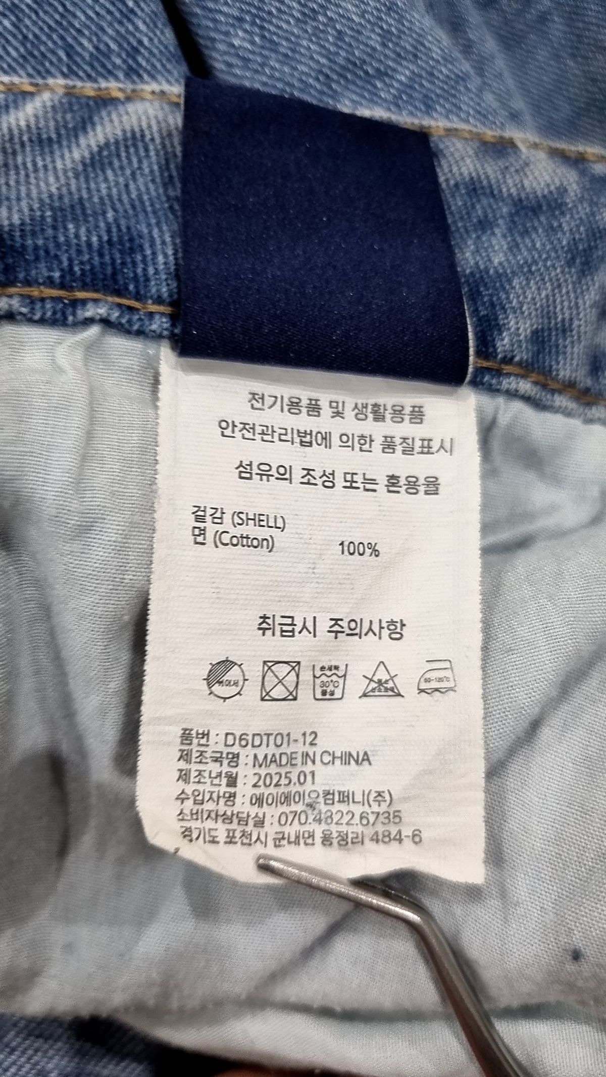 에이지오디(AGOD) 청/데님 팬츠 M