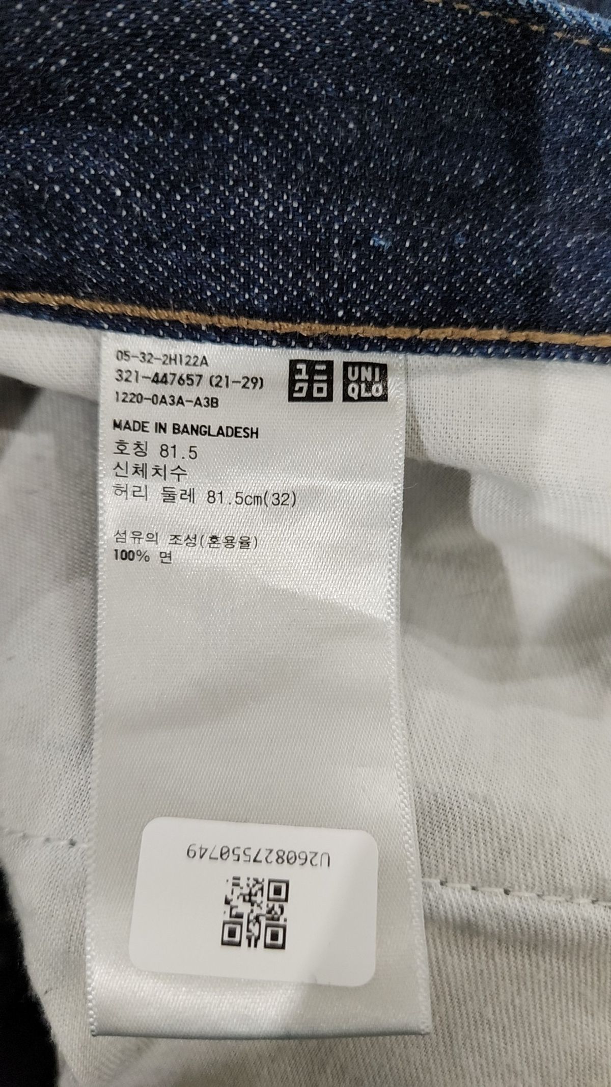 유니클로(UNIQLO) 청/데님 팬츠 32