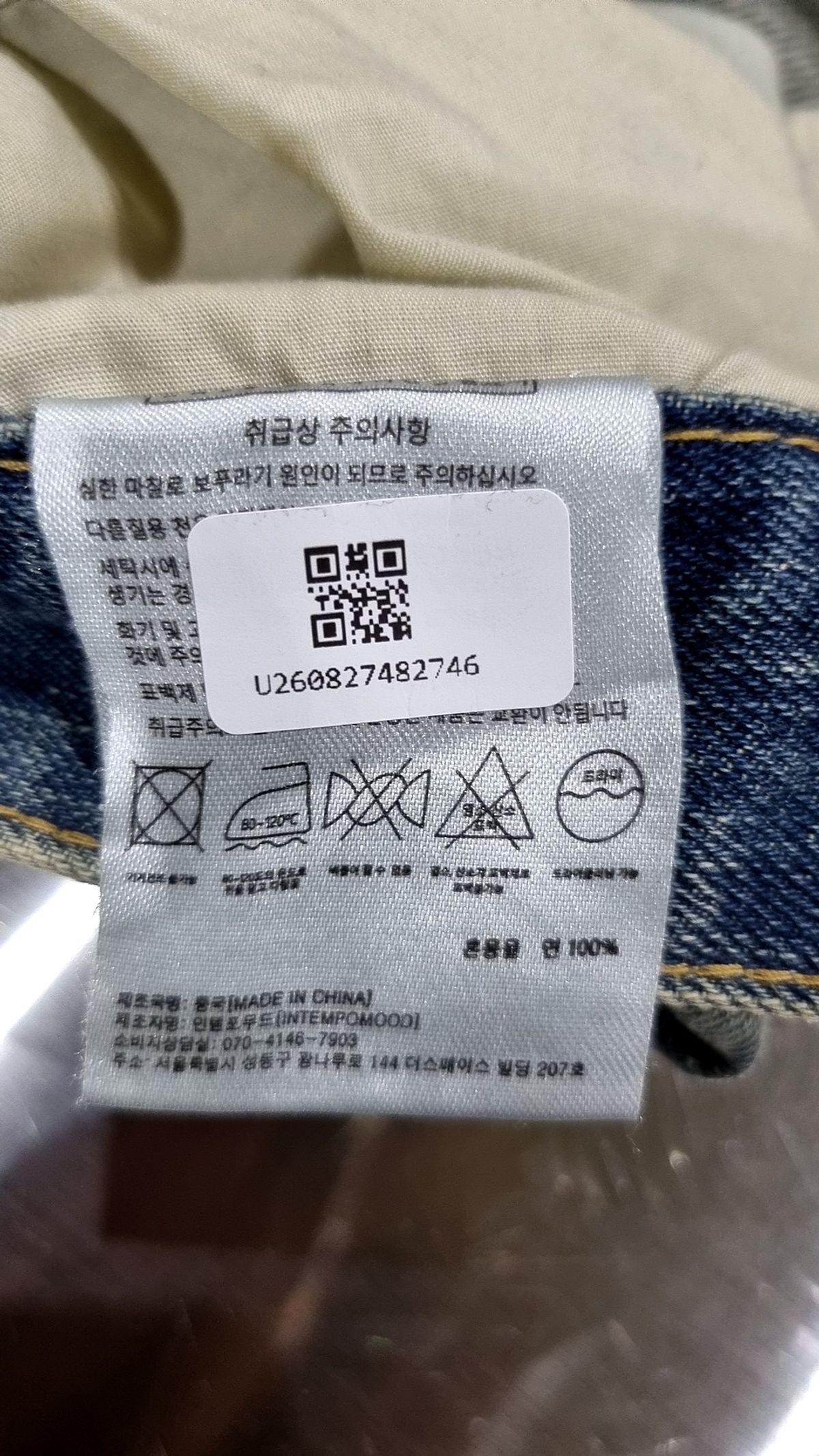 인템포무드(INTEMPOMOOD) 청/데님 팬츠 S