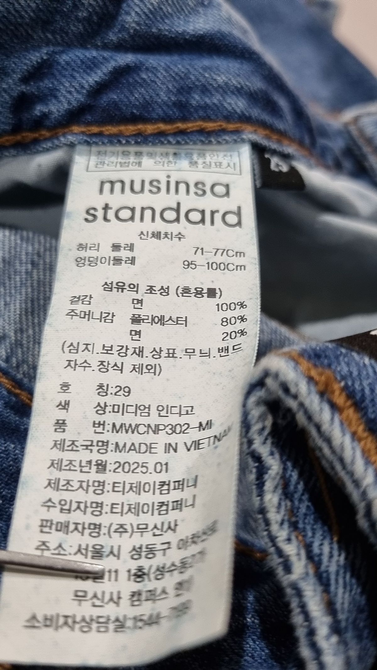 무신사 스탠다드(MUSINSA STANDARD) 청/데님 팬츠 29