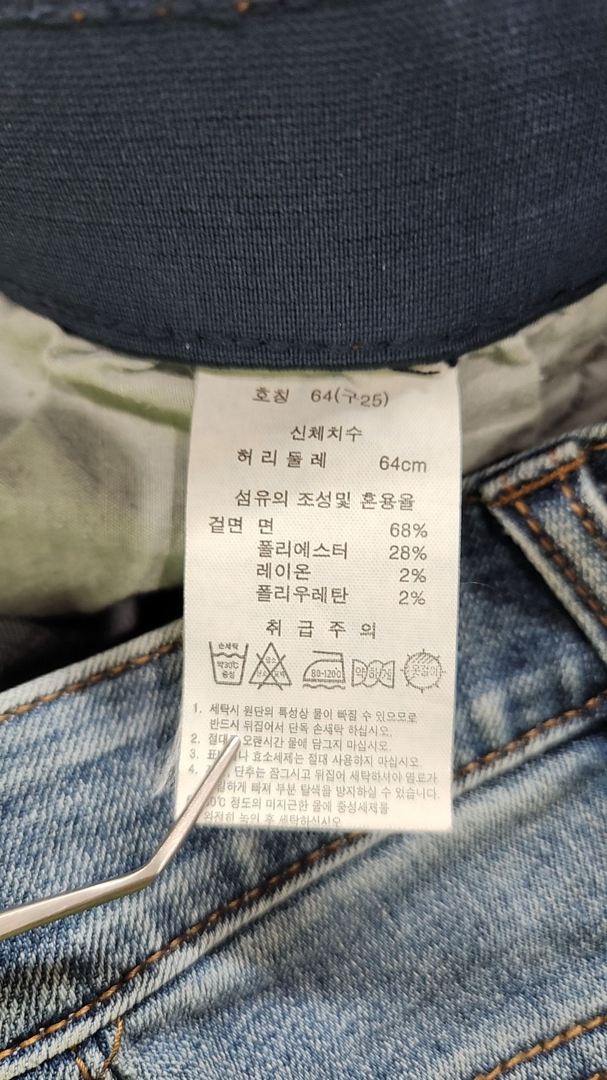 더엣지(THEATG) 청/데님 팬츠 64