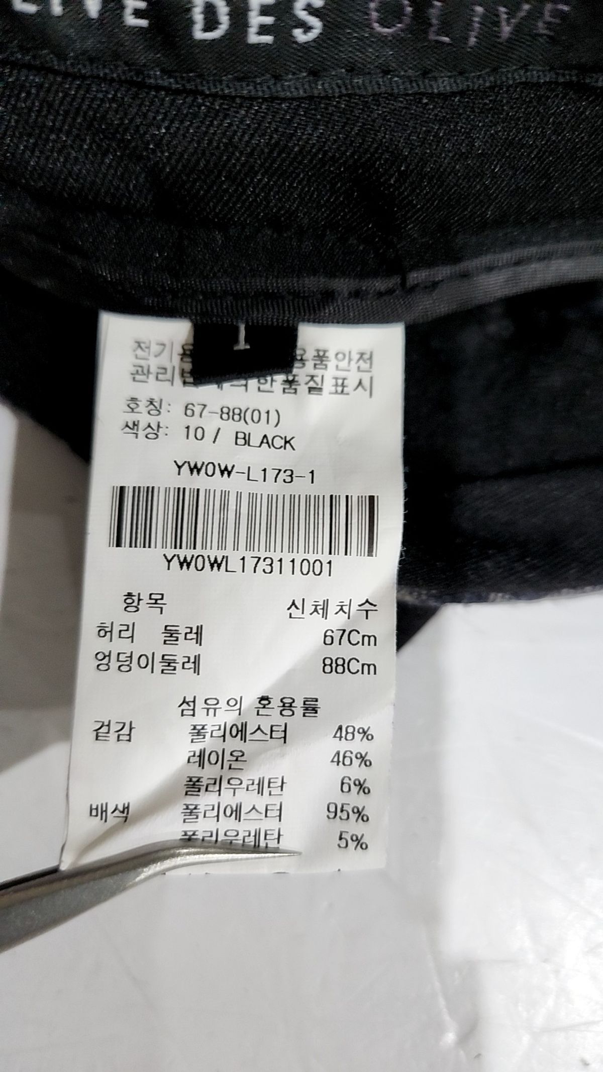 올리브 데 올리브(OLIVE DES OLIVE) 슈트 팬츠/슬랙스 01