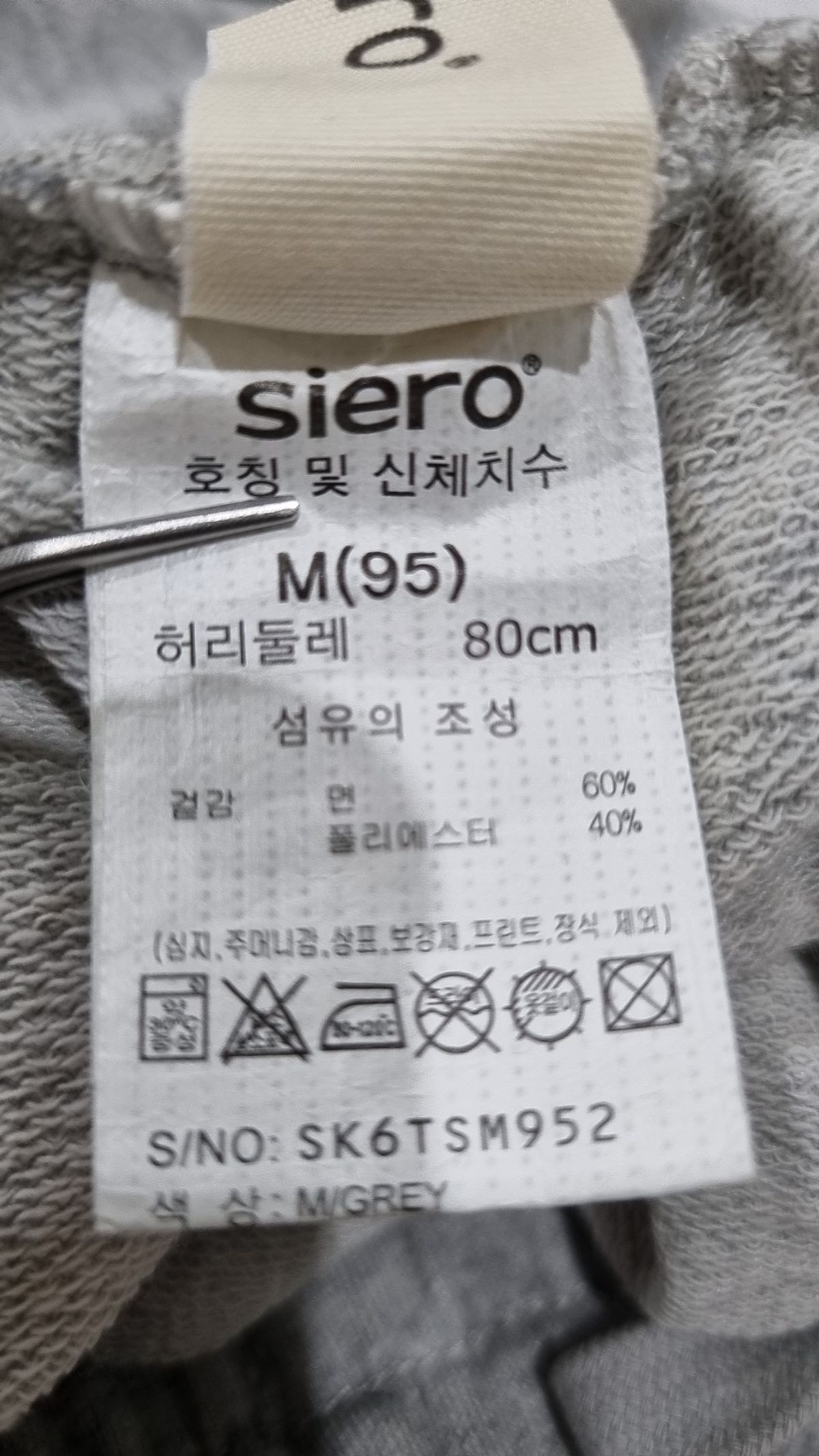 시에로(SIERO) 조거 팬츠 M
