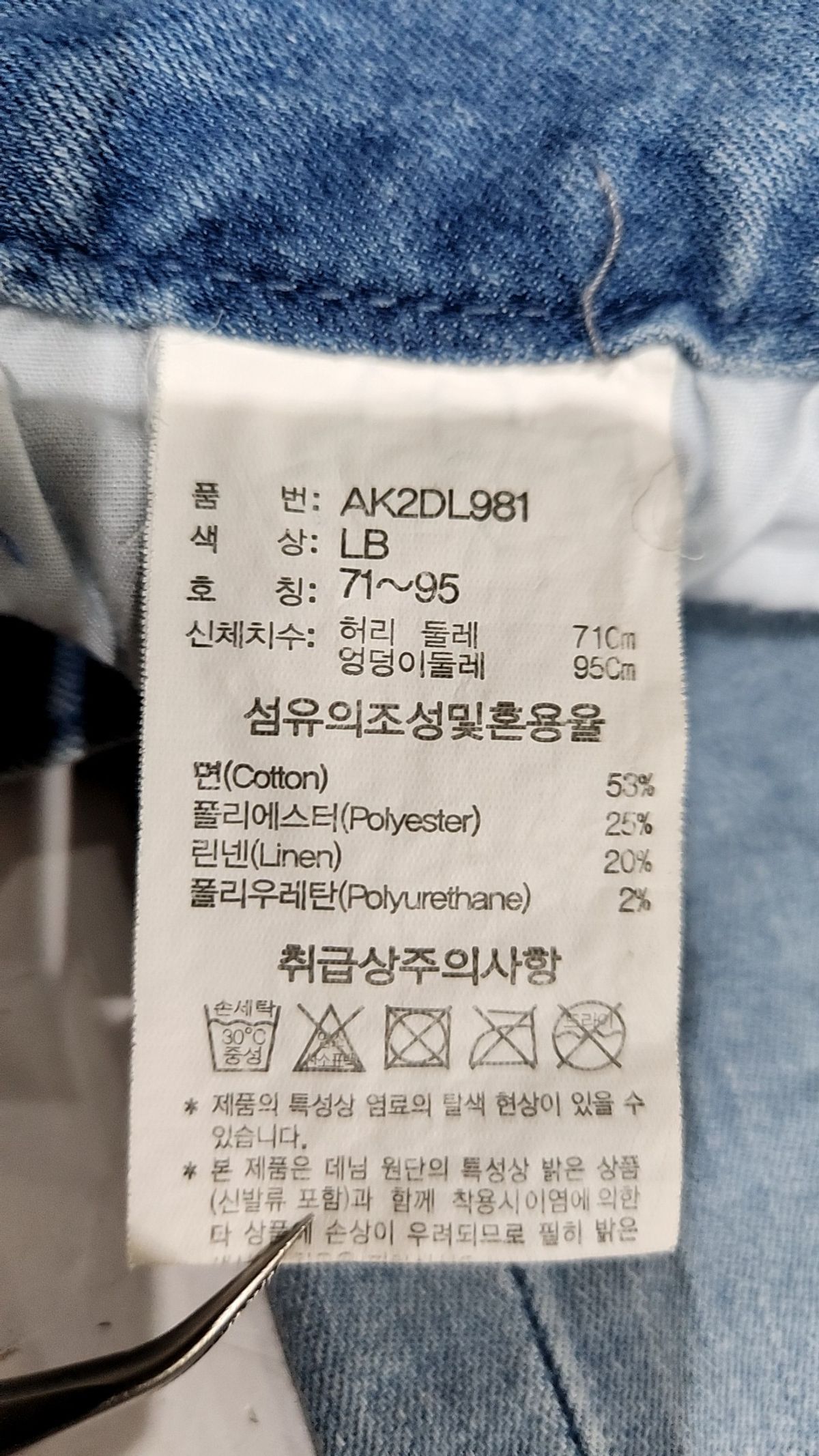 잠뱅이(JAMBANGEE) J 여성 쿨맥스 린넨 릴렉스 크롭진 라이트블루 AK2DL981-LB 71